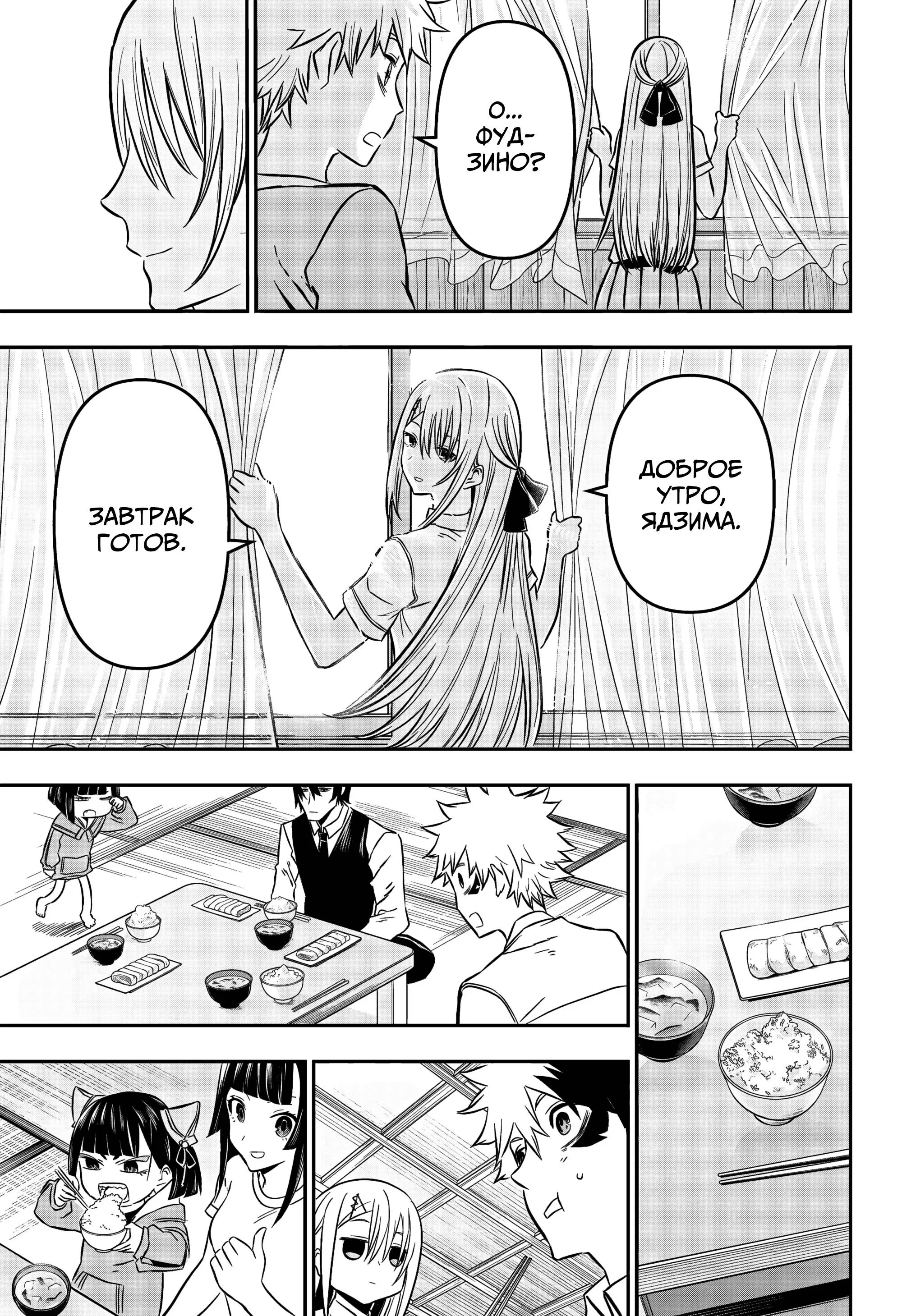 Read Nue's Exorcist RU Manga Online