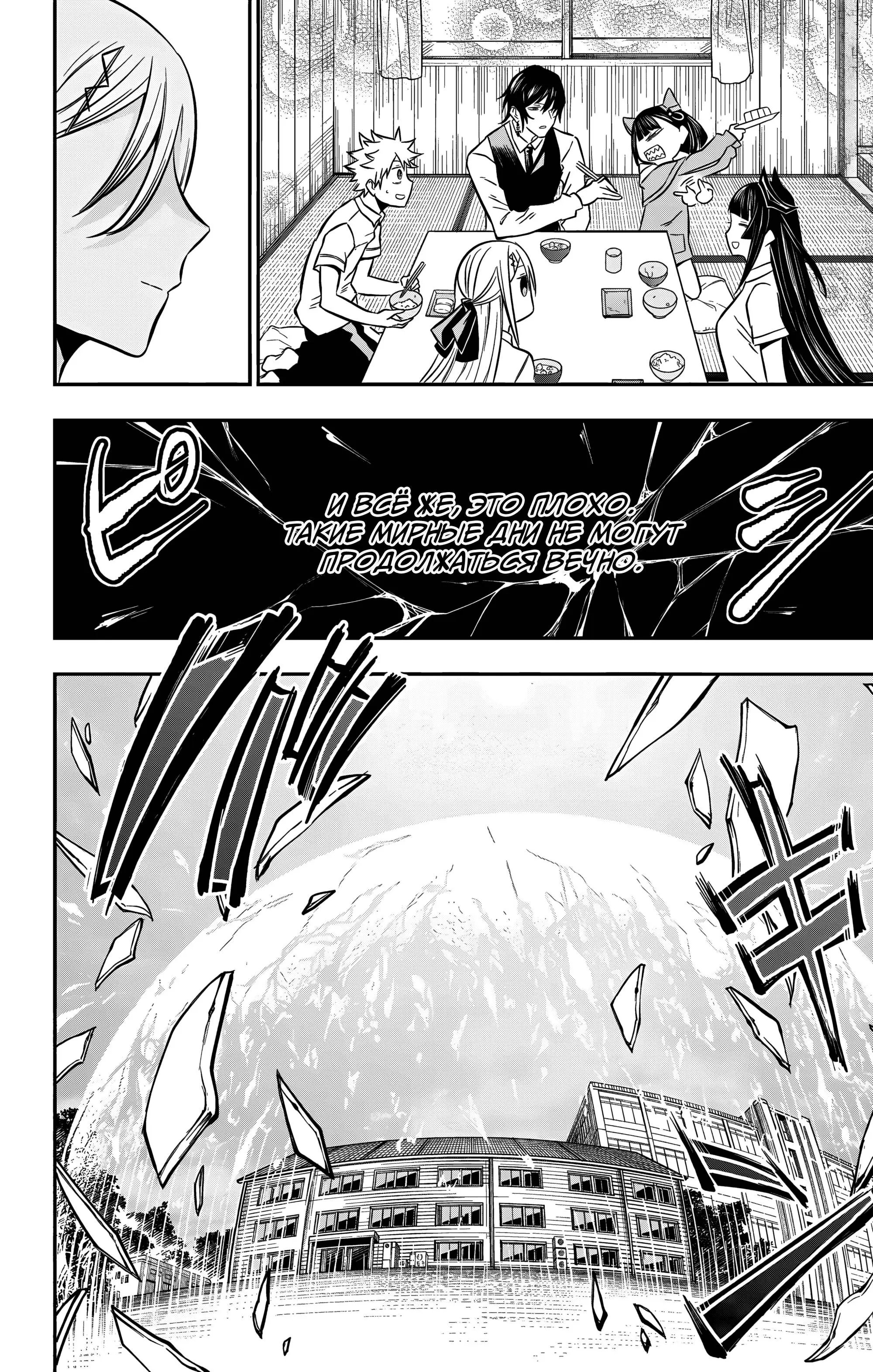 Read Nue's Exorcist RU Manga Online