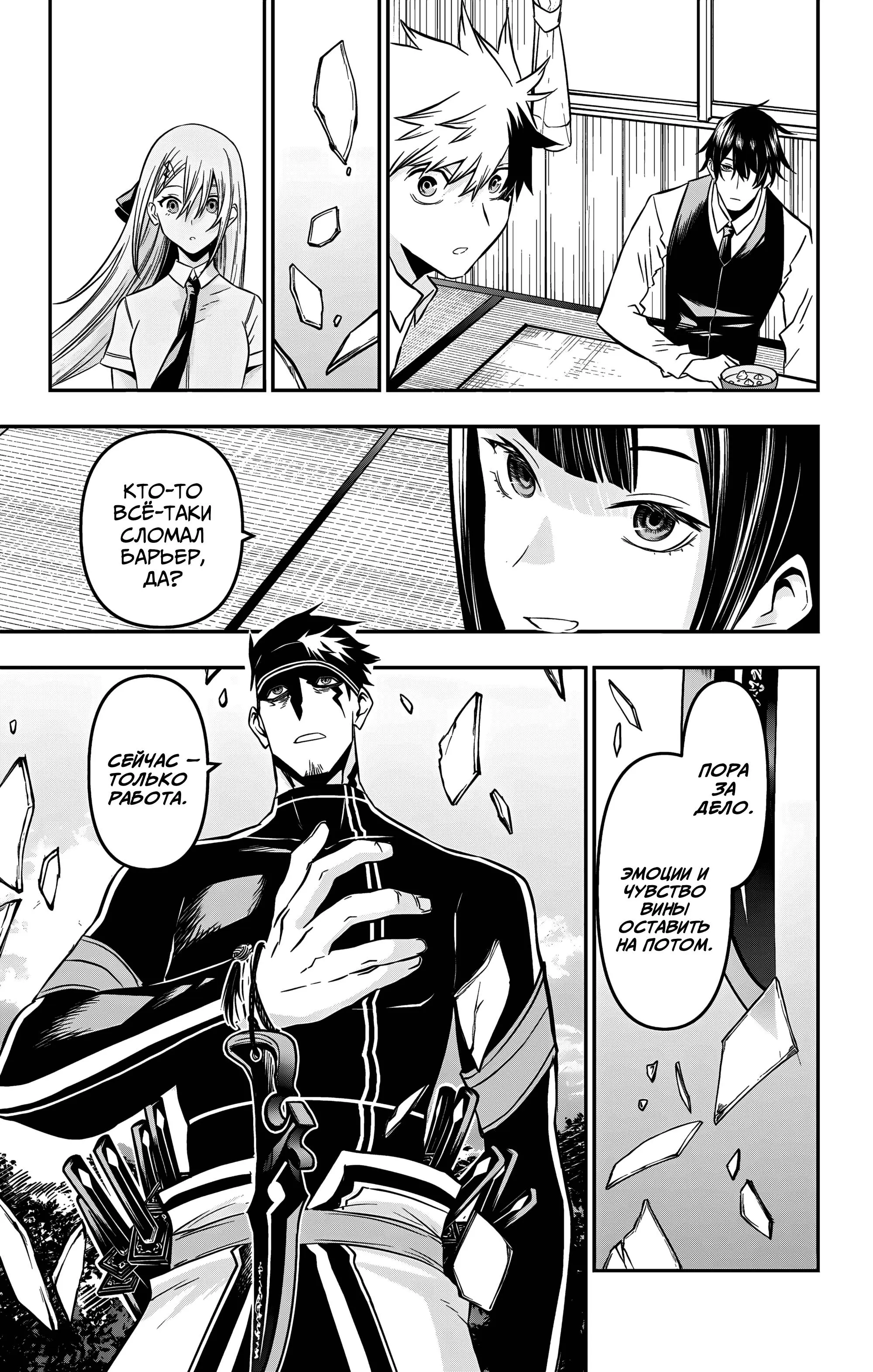 Read Nue's Exorcist RU Manga Online
