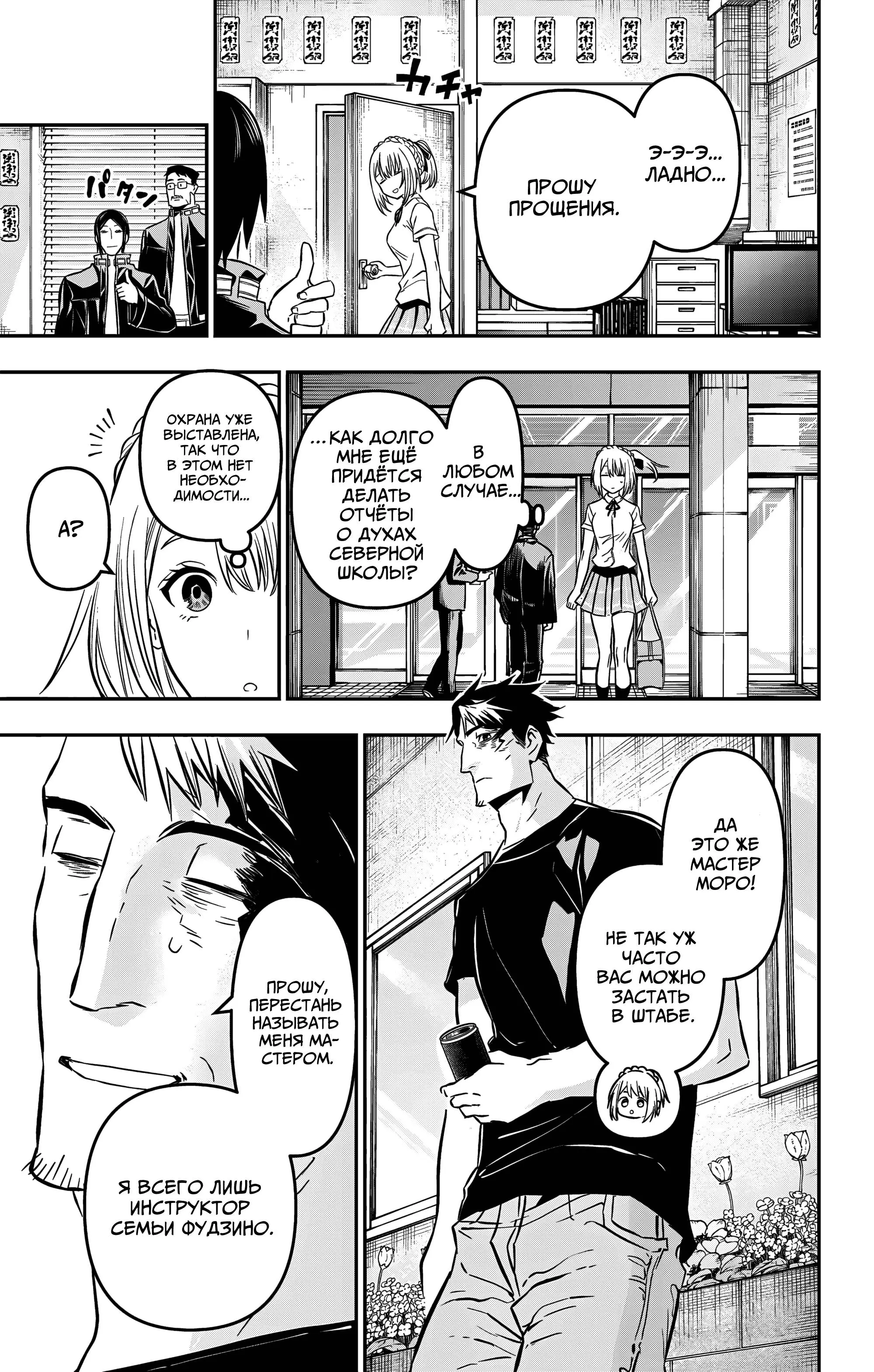 Read Nue's Exorcist RU Manga Online