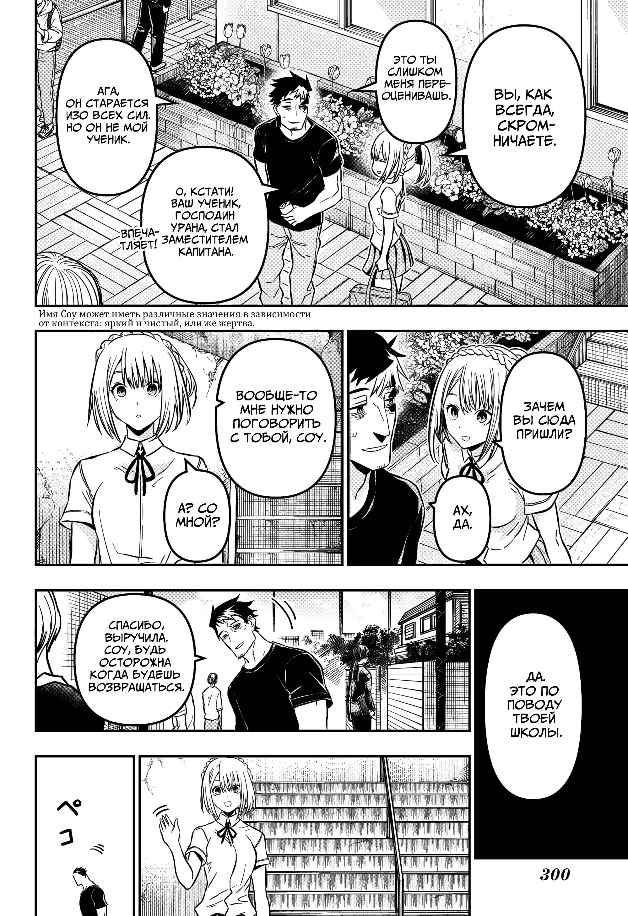 Read Nue's Exorcist RU Manga Online