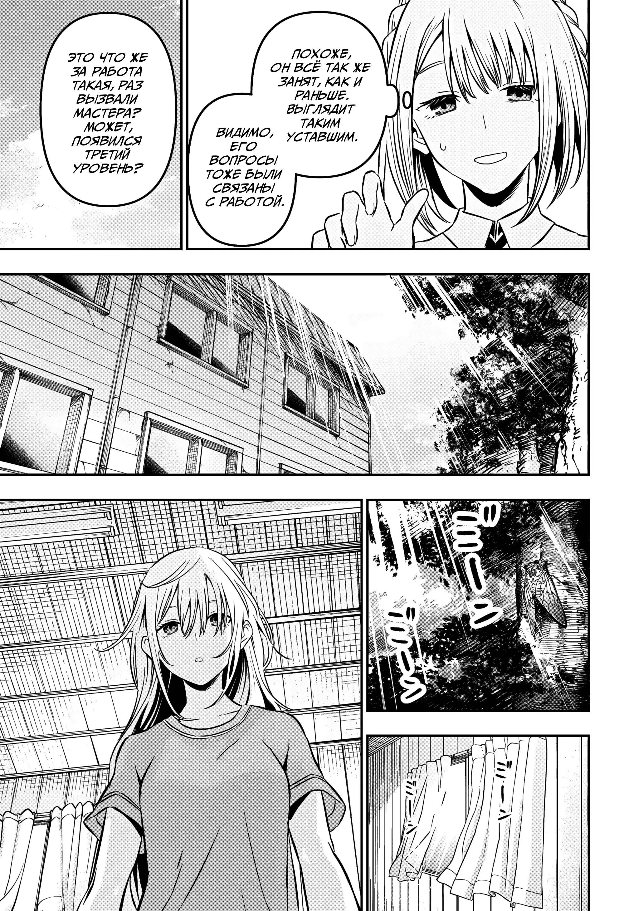 Read Nue's Exorcist RU Manga Online