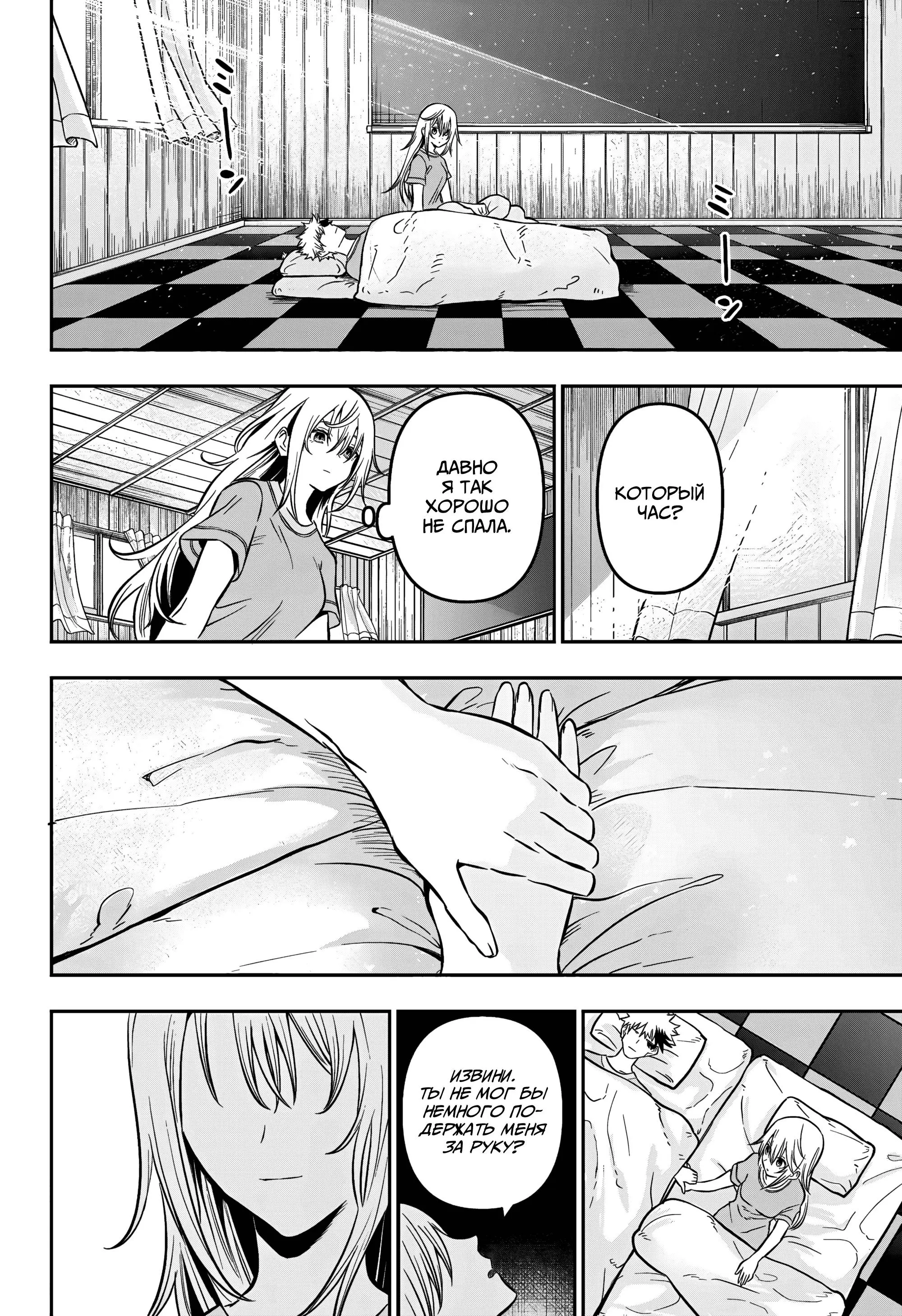 Read Nue's Exorcist RU Manga Online