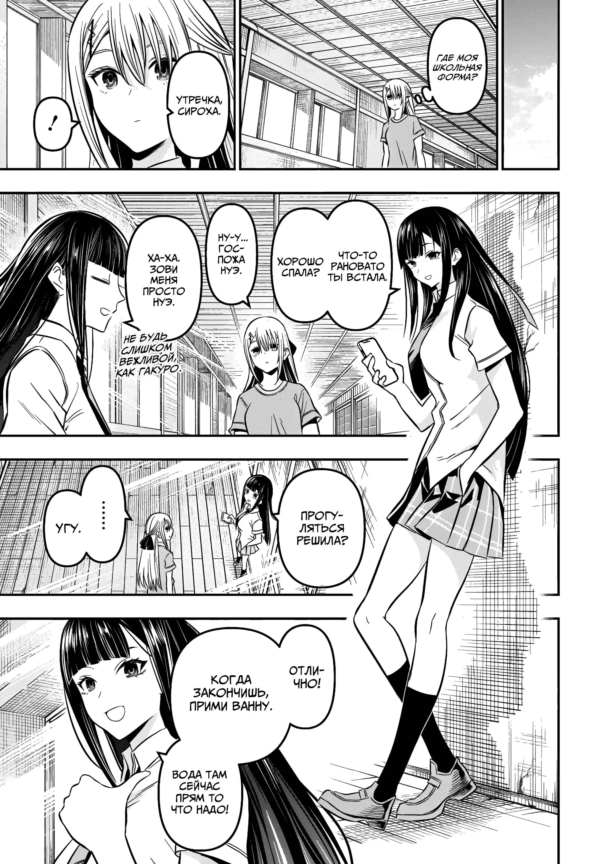 Read Nue's Exorcist RU Manga Online