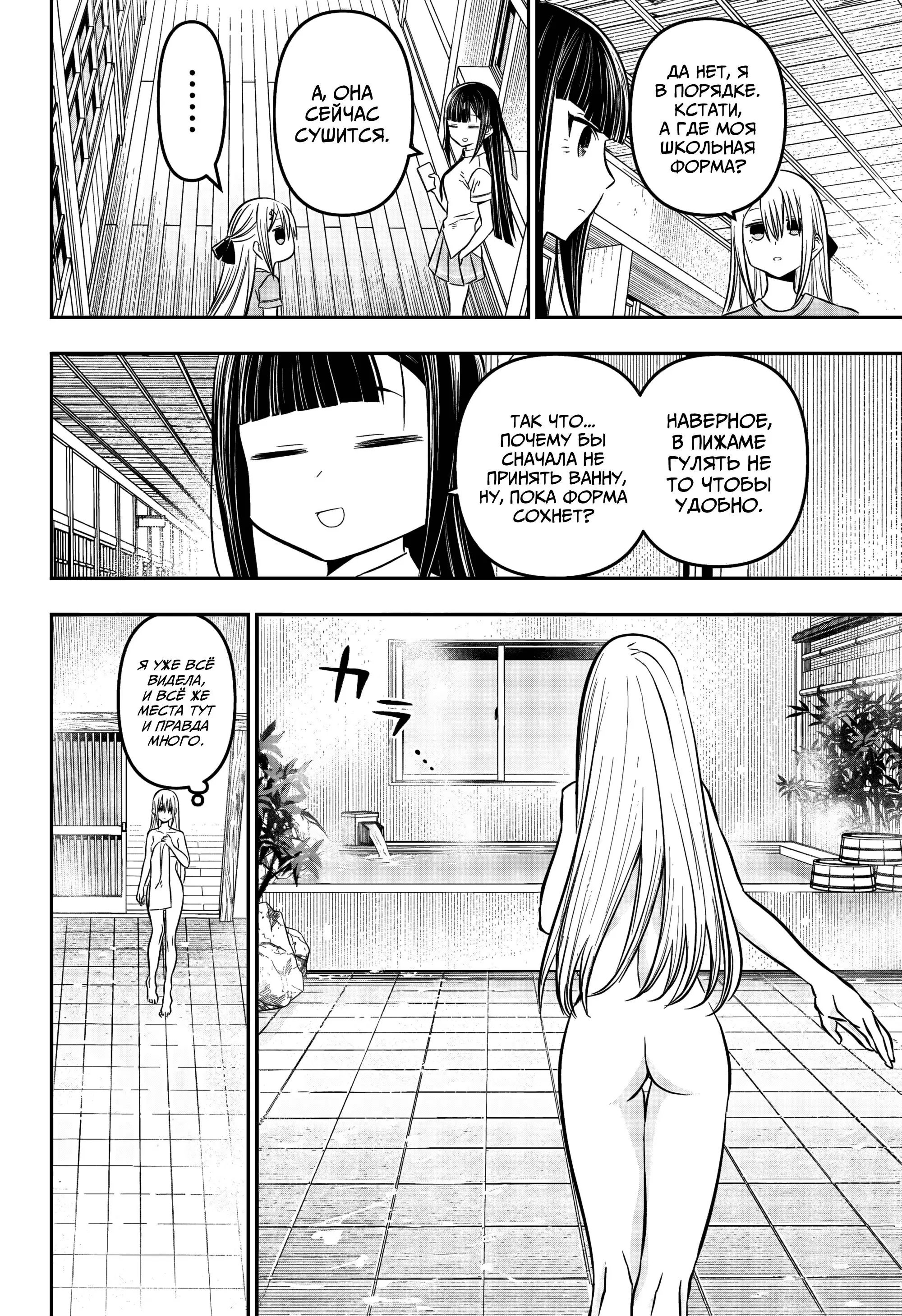 Read Nue's Exorcist RU Manga Online