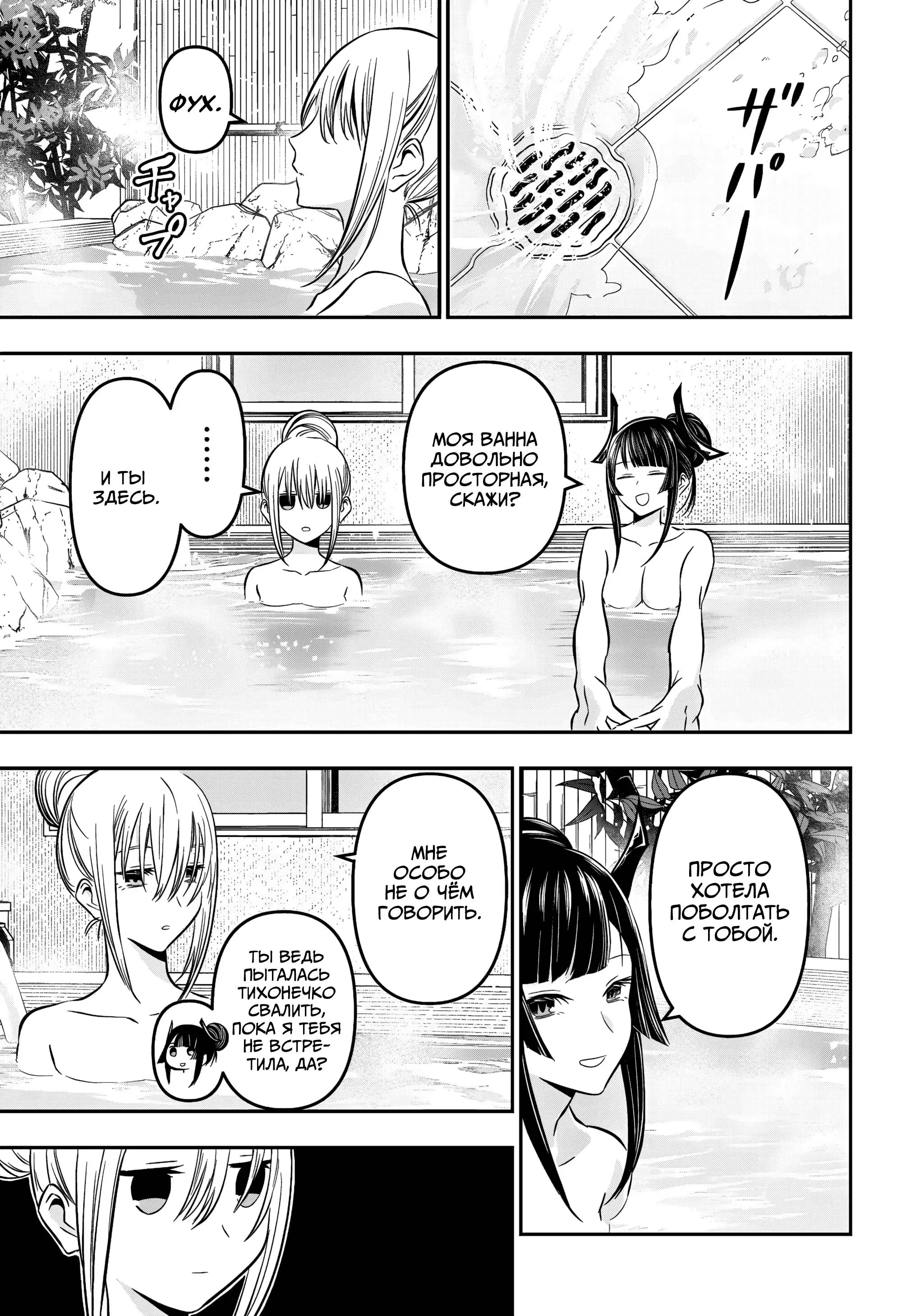 Read Nue's Exorcist RU Manga Online