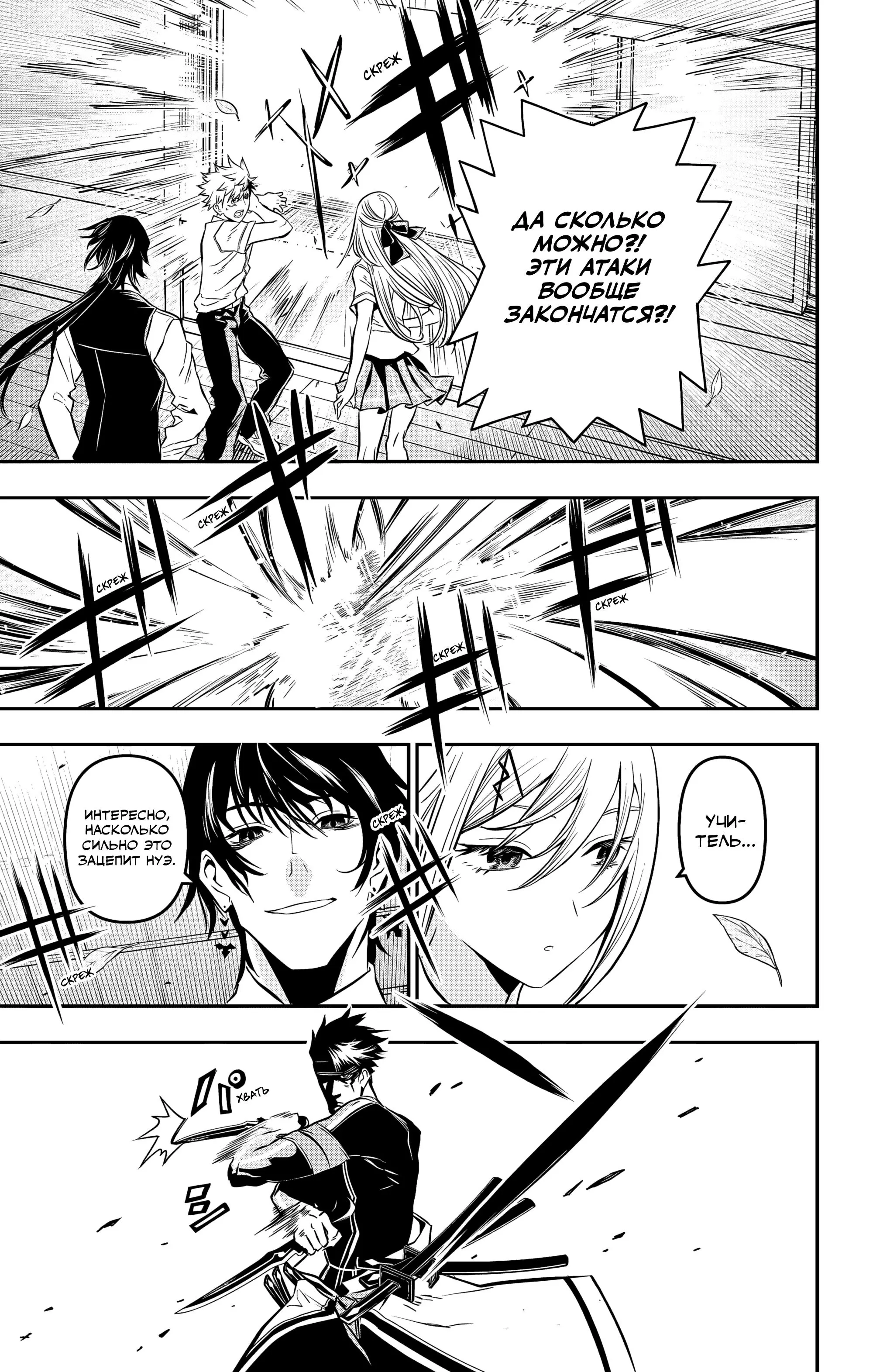 Read Nue's Exorcist RU Manga Online