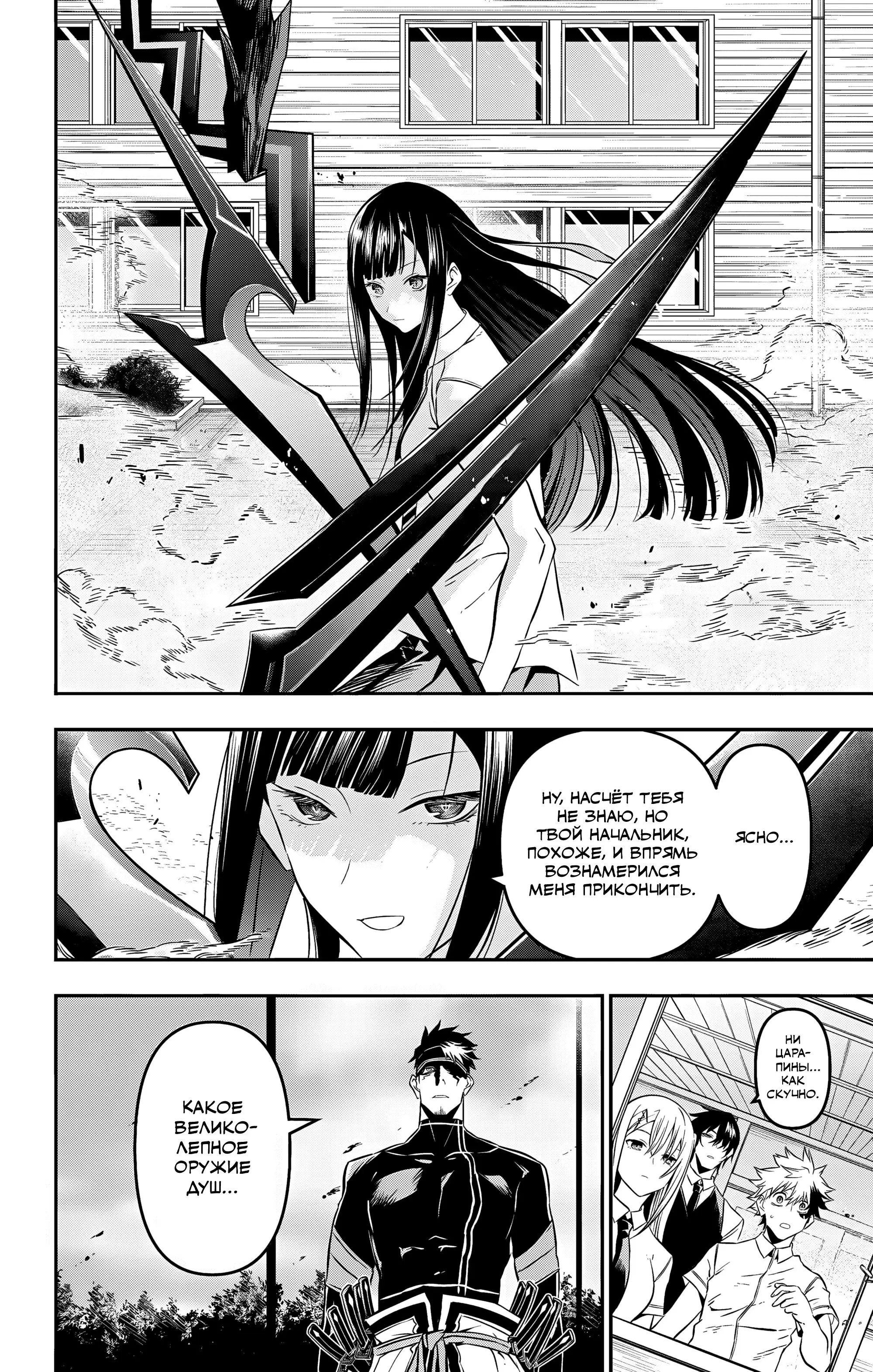 Read Nue's Exorcist RU Manga Online