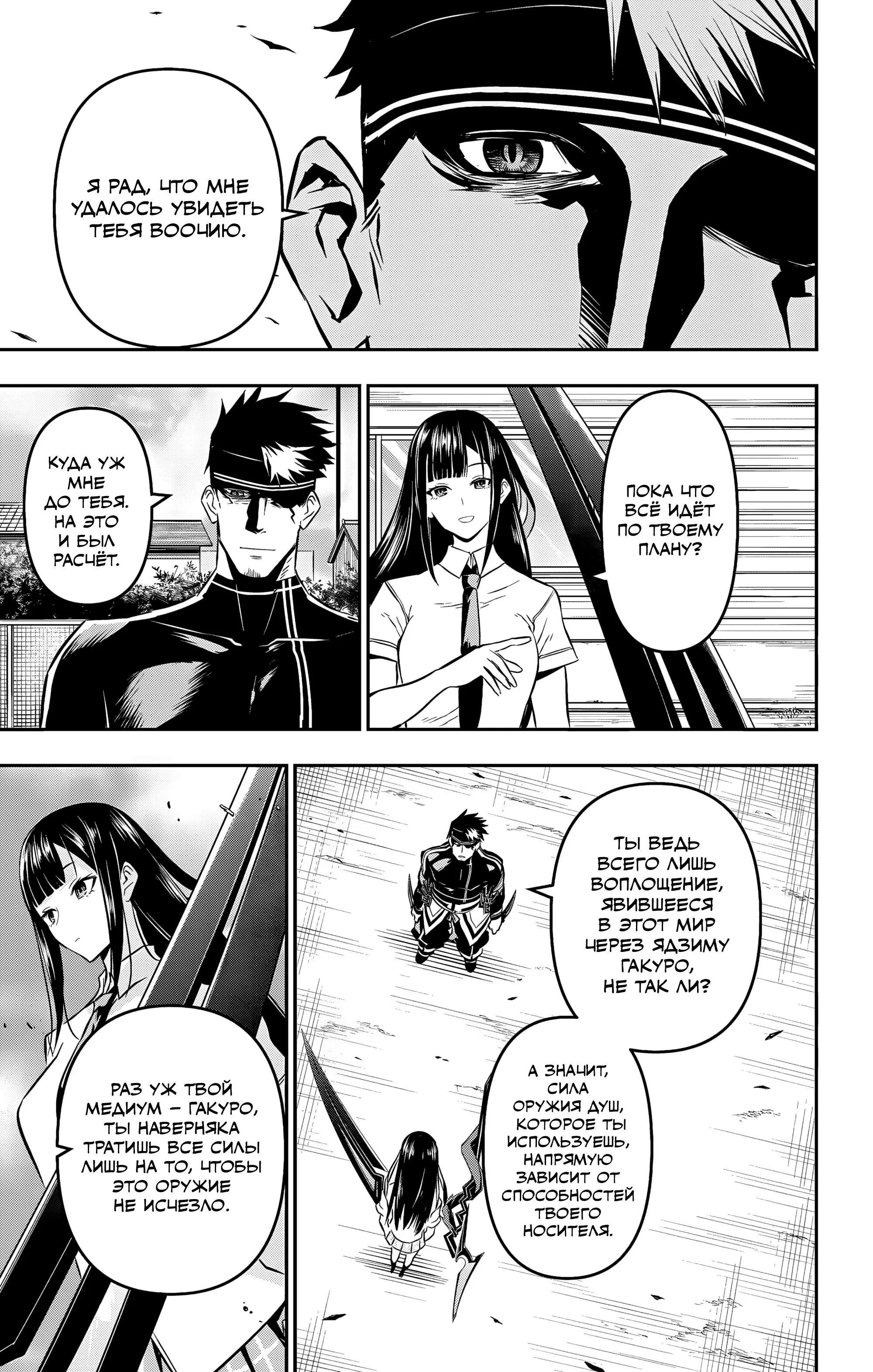Read Nue's Exorcist RU Manga Online