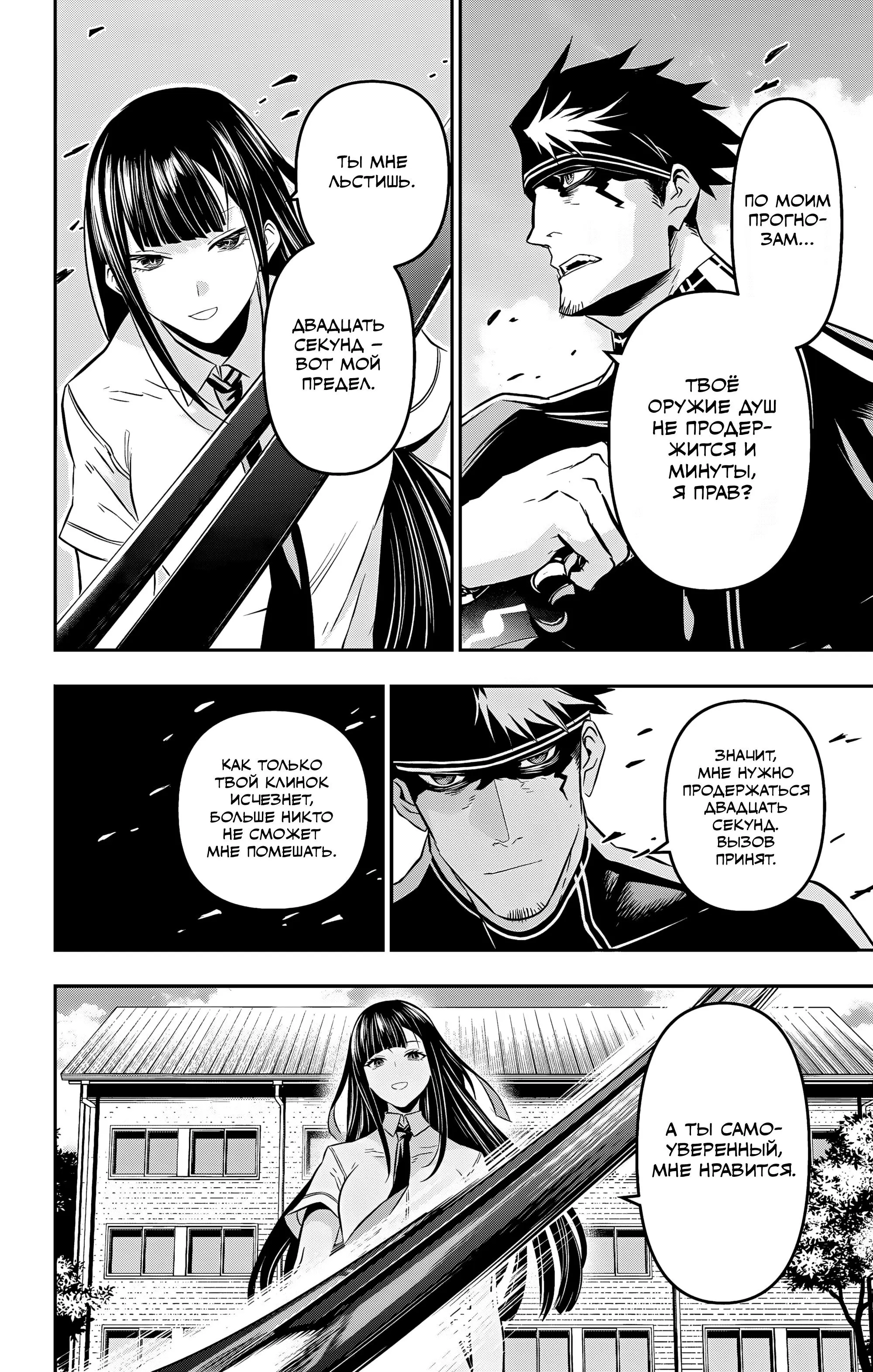Read Nue's Exorcist RU Manga Online