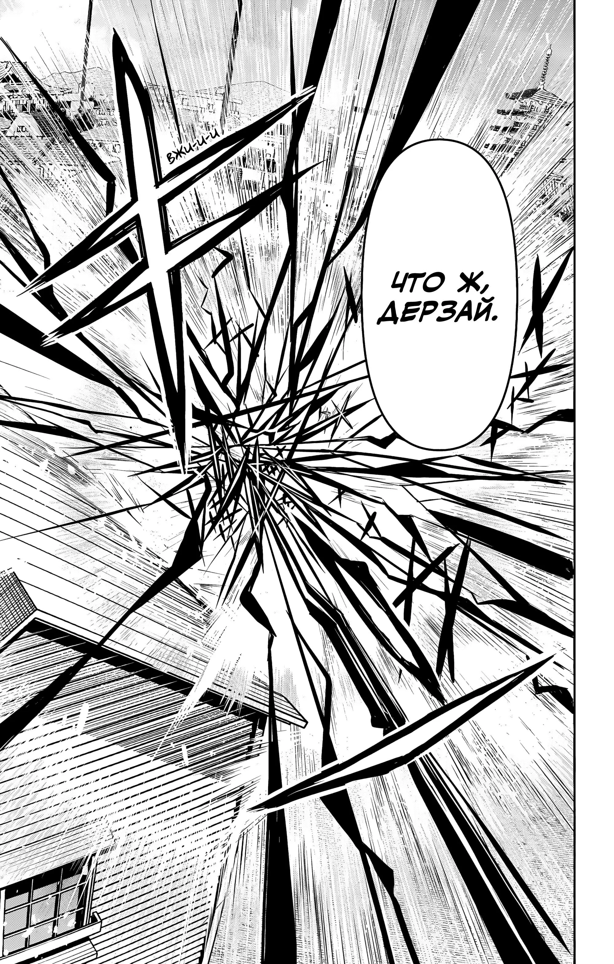 Read Nue's Exorcist RU Manga Online