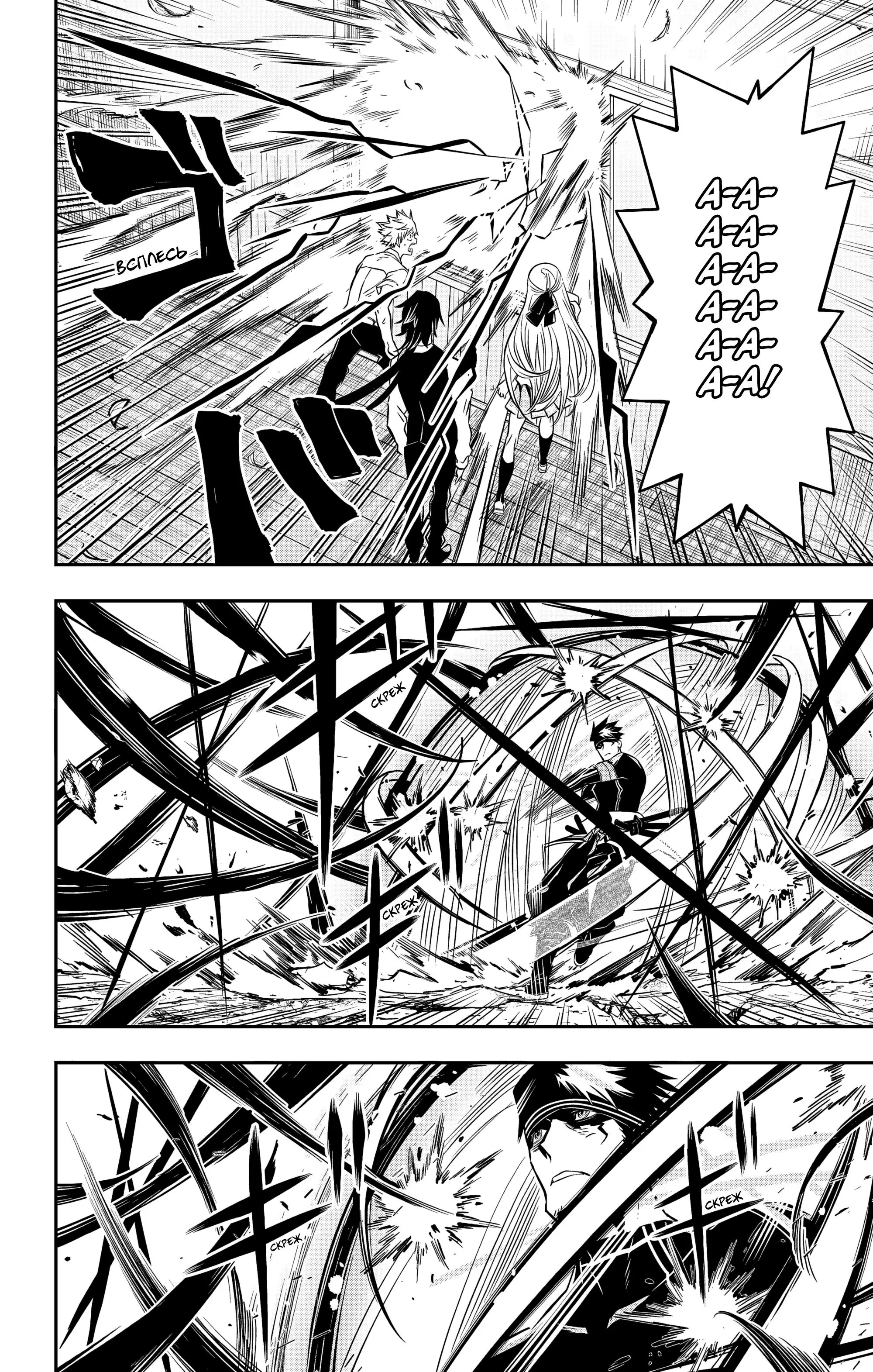Read Nue's Exorcist RU Manga Online
