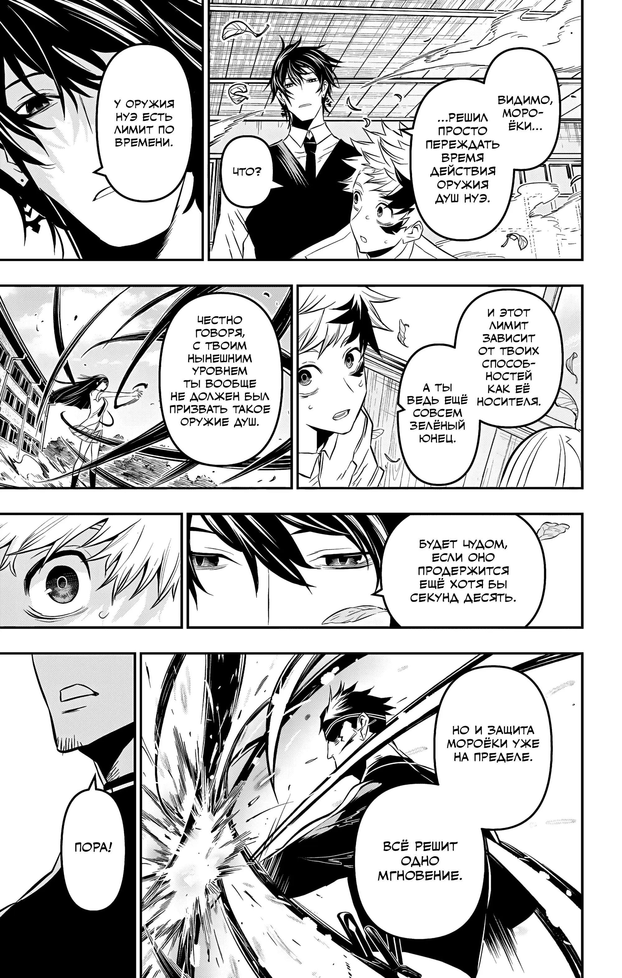 Read Nue's Exorcist RU Manga Online
