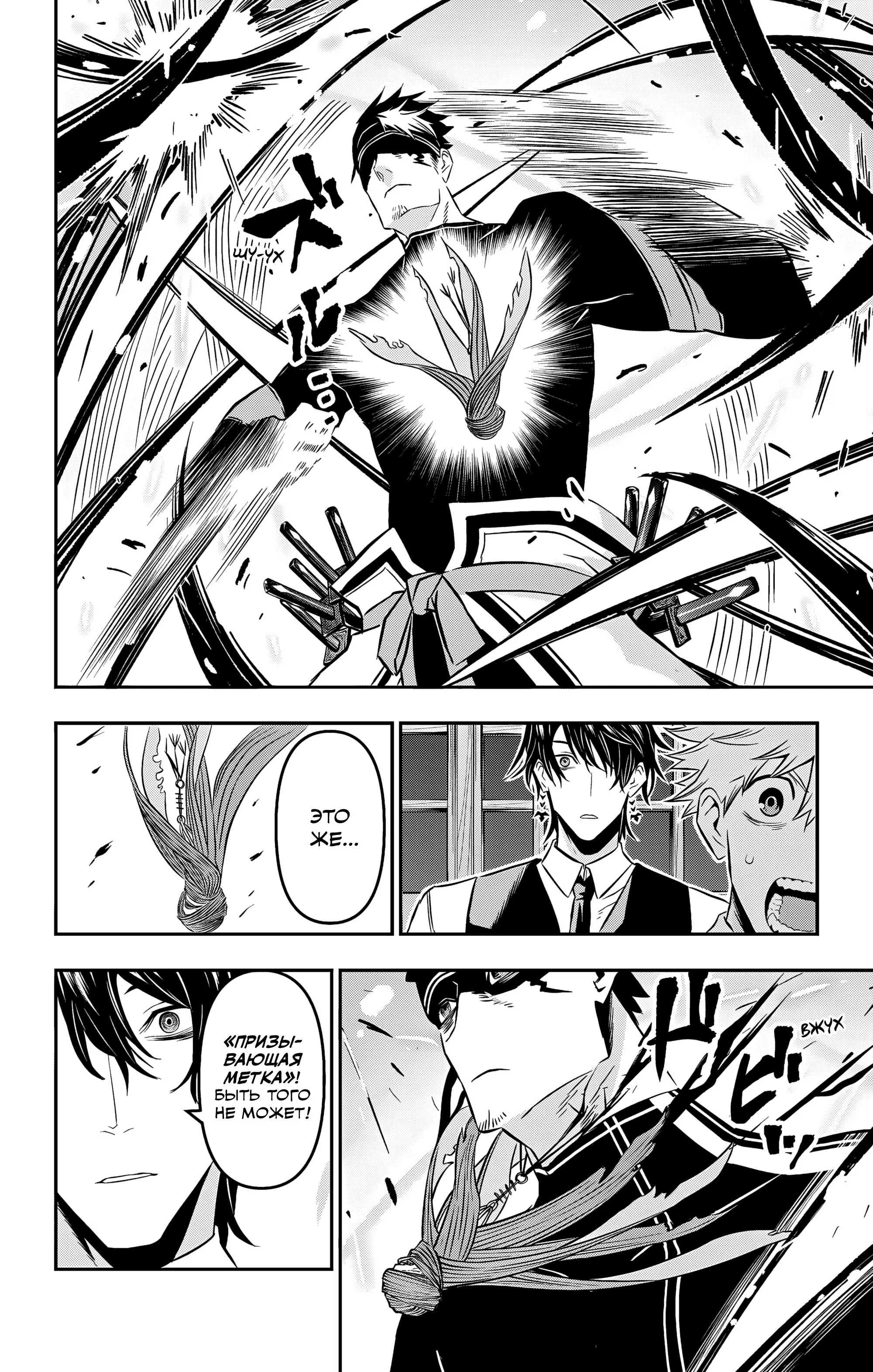 Read Nue's Exorcist RU Manga Online