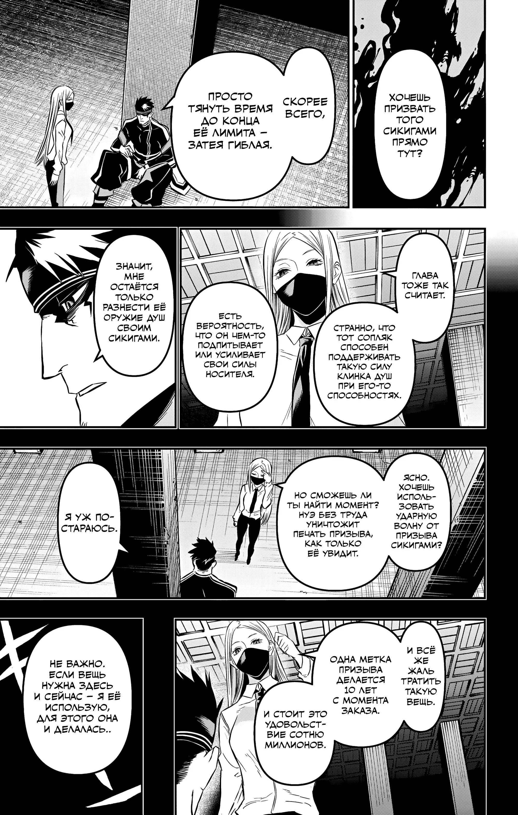Read Nue's Exorcist RU Manga Online
