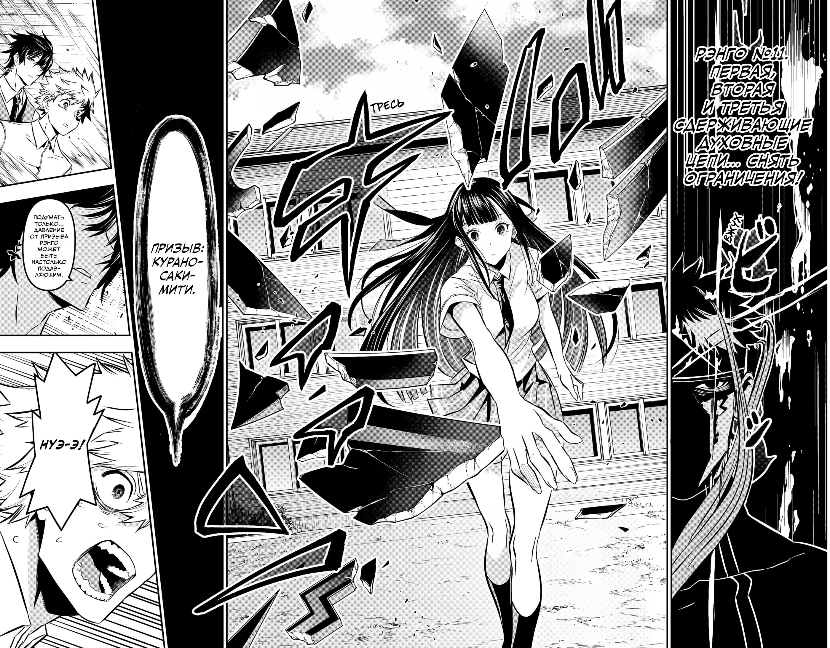 Read Nue's Exorcist RU Manga Online