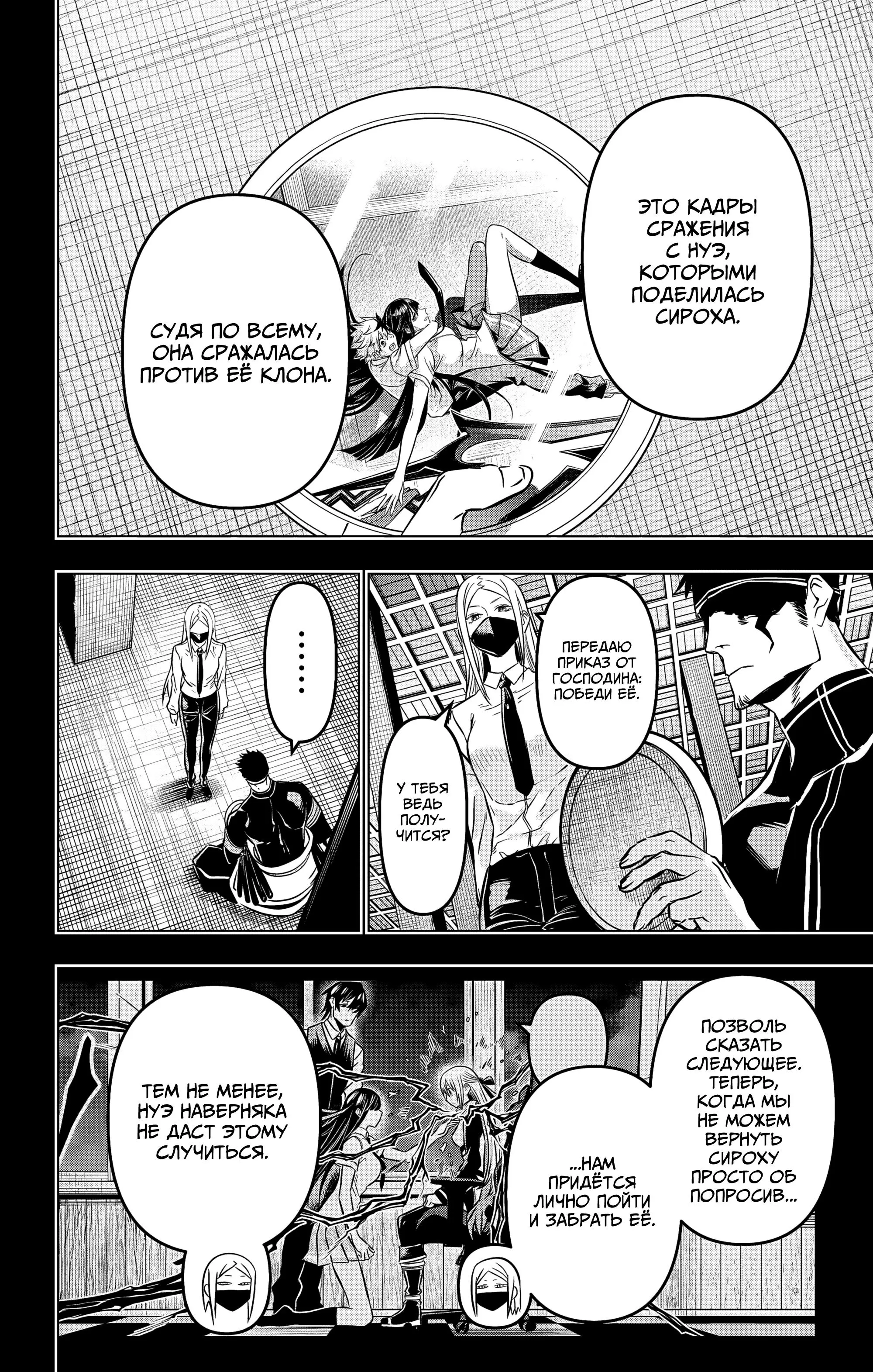 Read Nue's Exorcist RU Manga Online