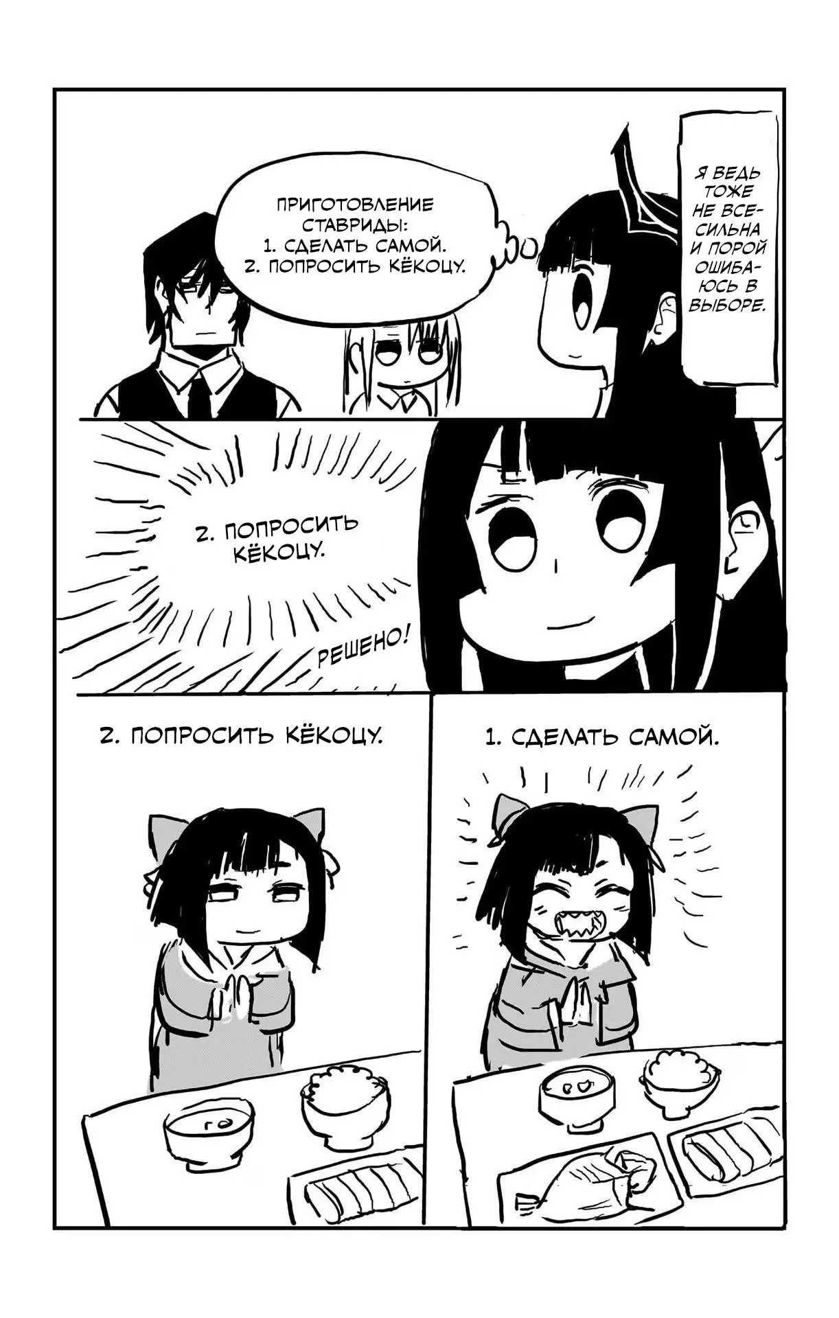 Read Nue's Exorcist RU Manga Online