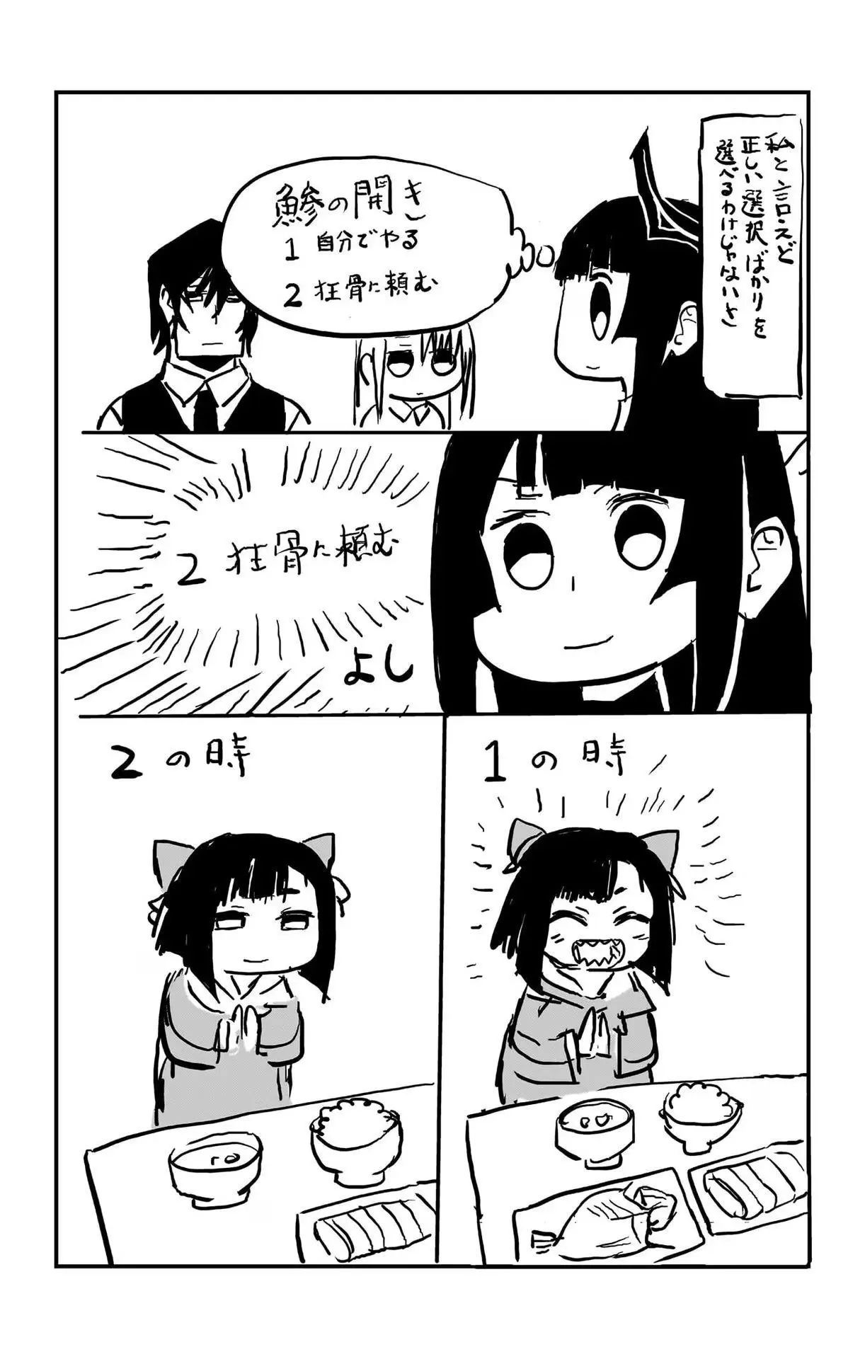Read Nue's Exorcist RU Manga Online