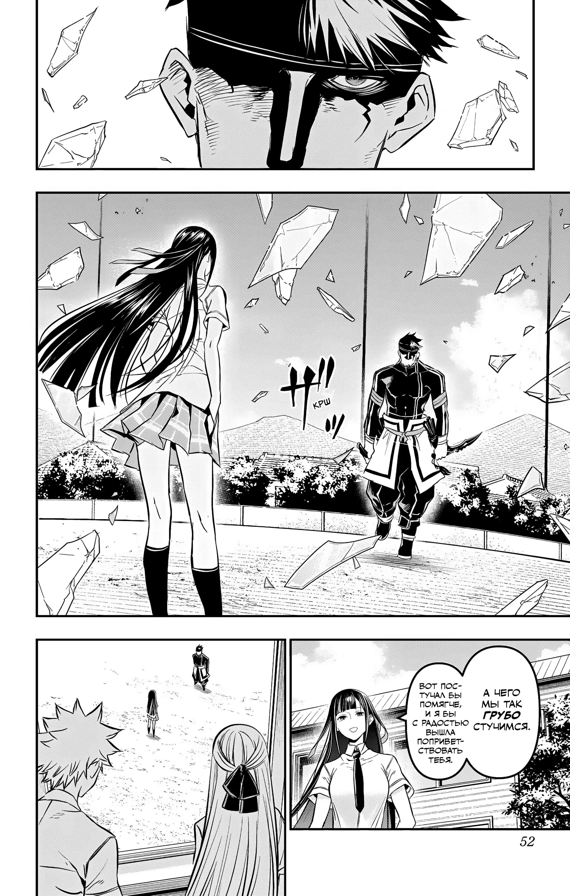 Read Nue's Exorcist RU Manga Online
