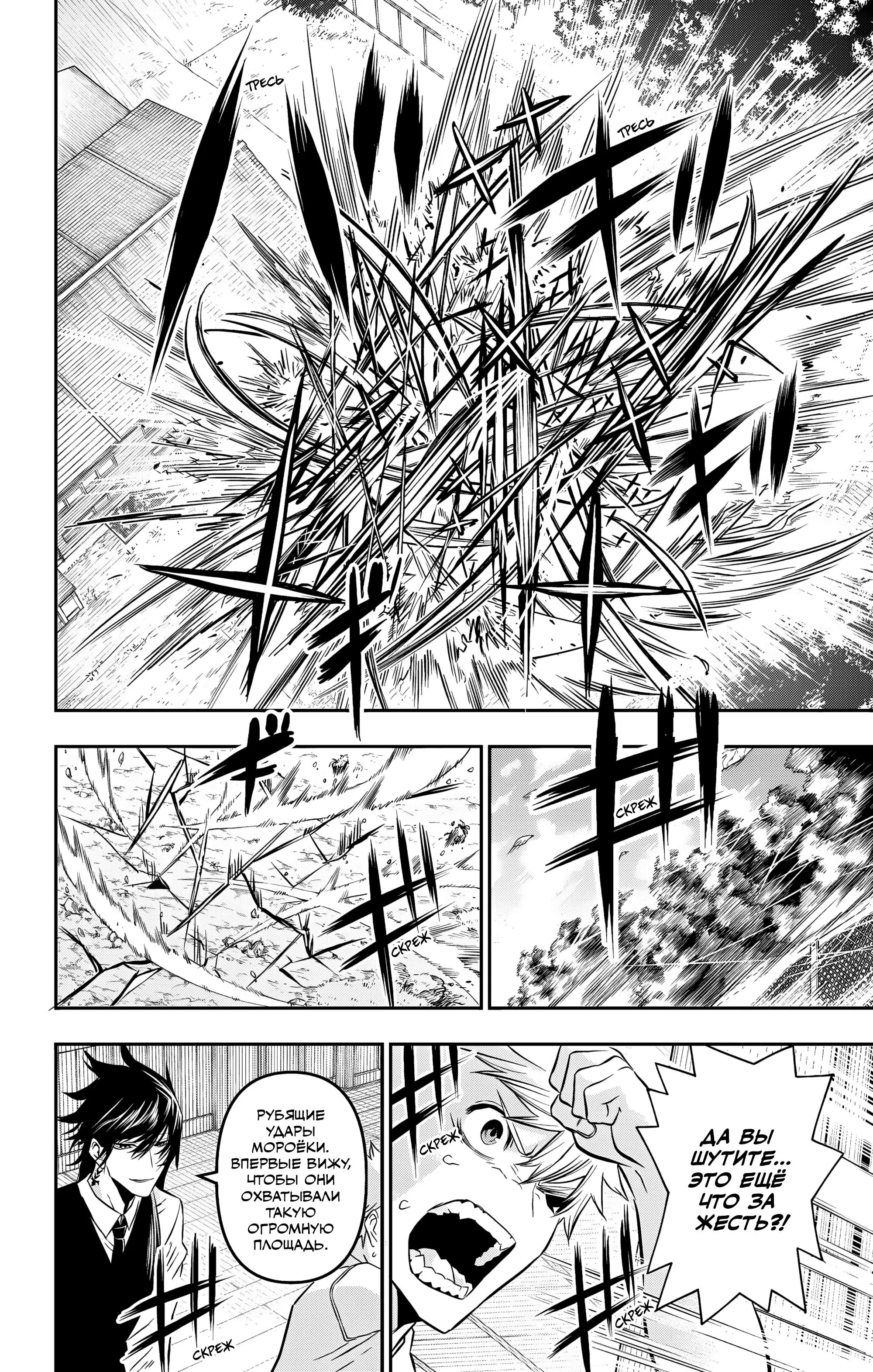 Read Nue's Exorcist RU Manga Online