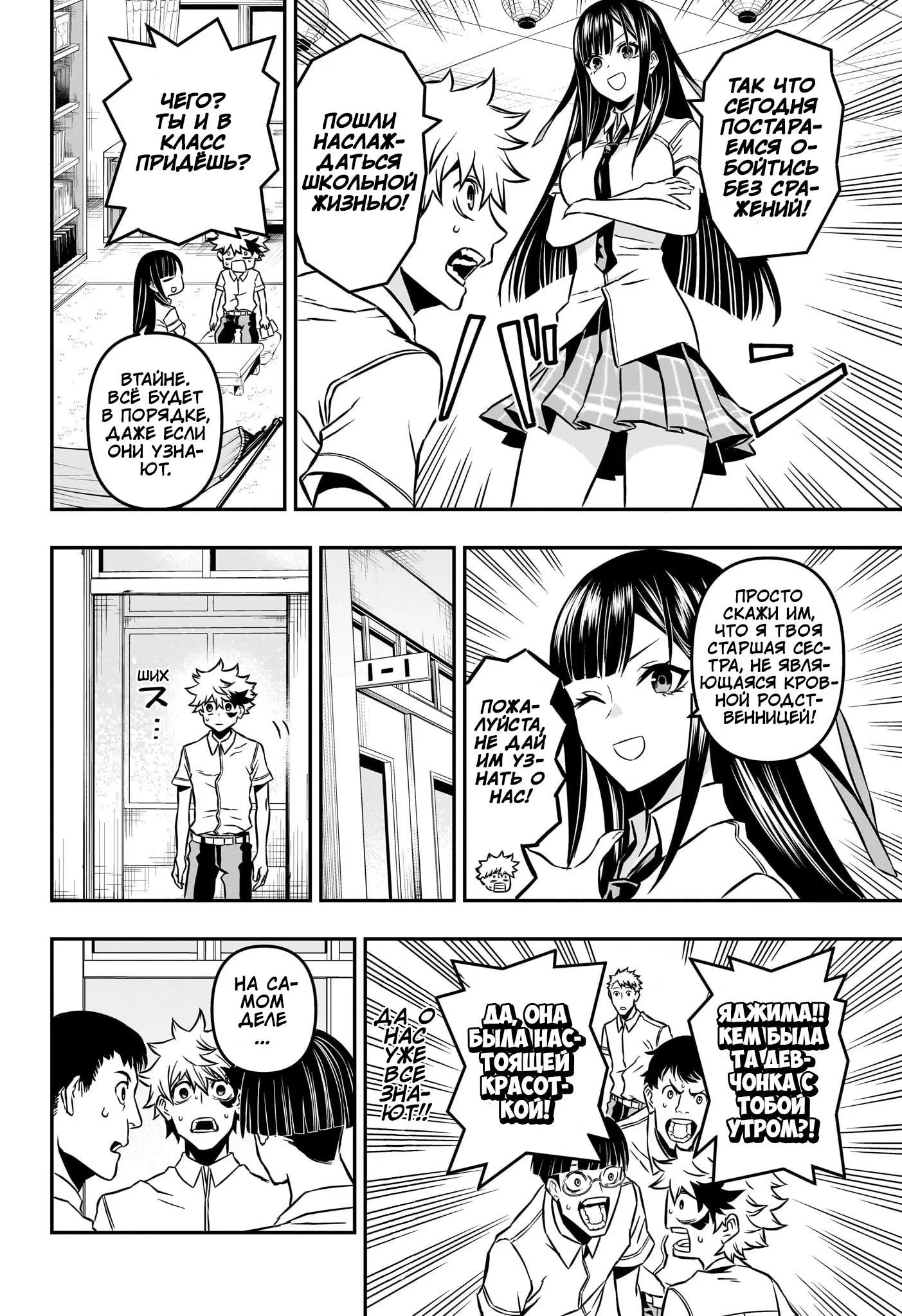 Read Nue's Exorcist RU Manga Online