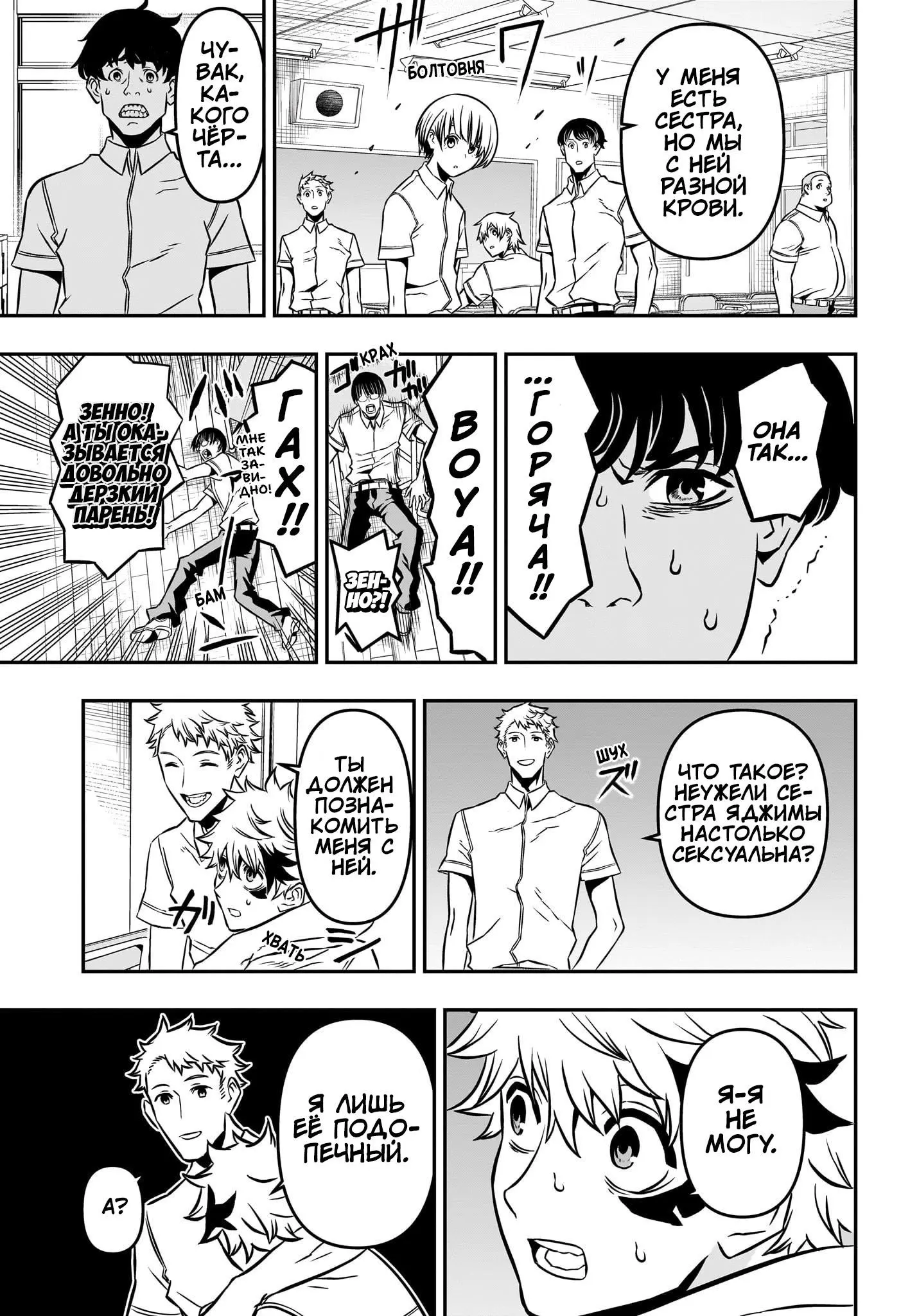 Read Nue's Exorcist RU Manga Online
