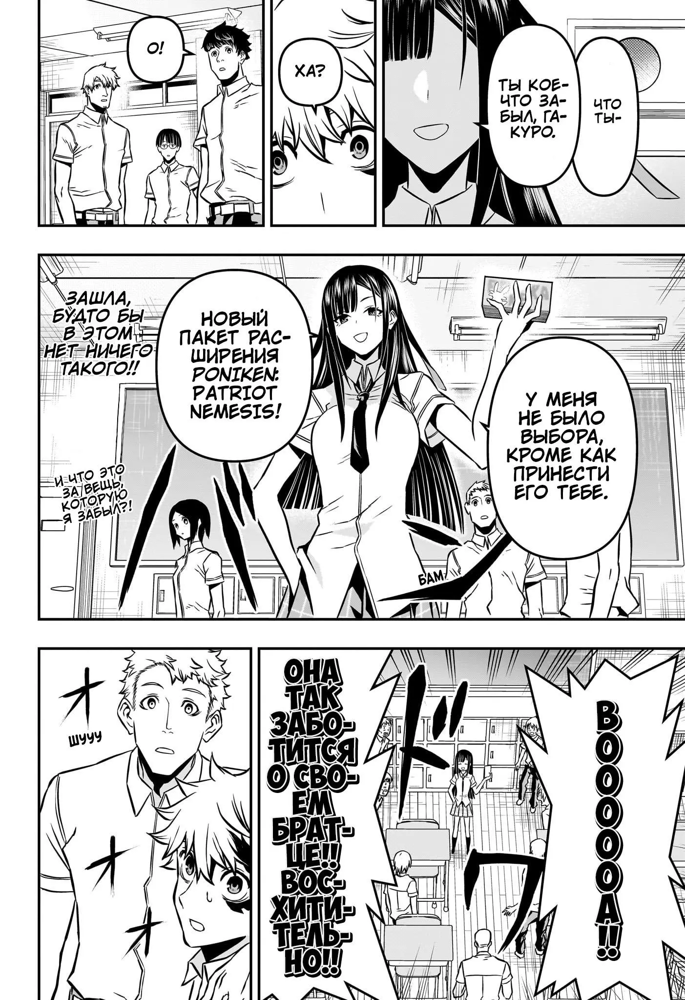 Read Nue's Exorcist RU Manga Online