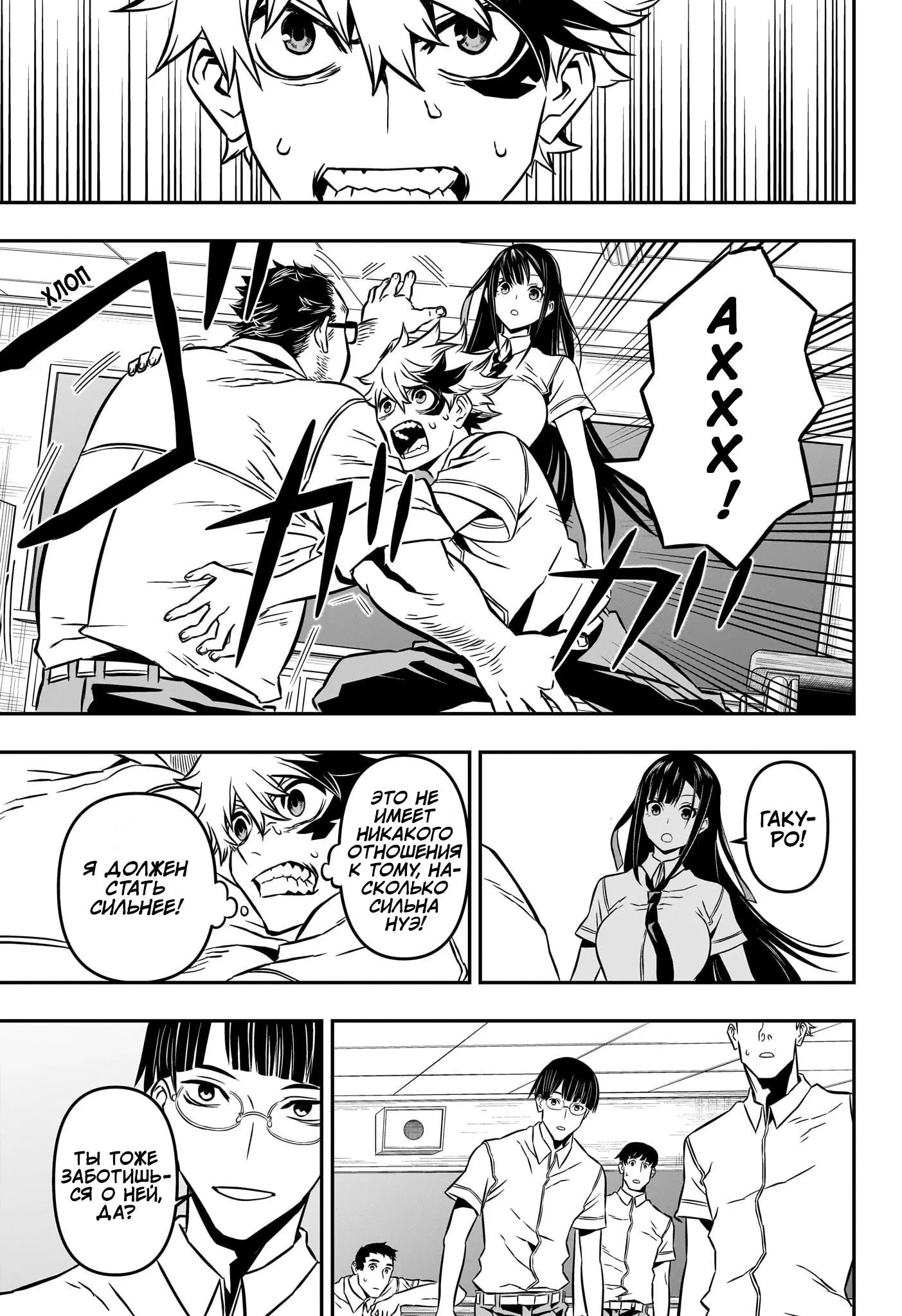 Read Nue's Exorcist RU Manga Online