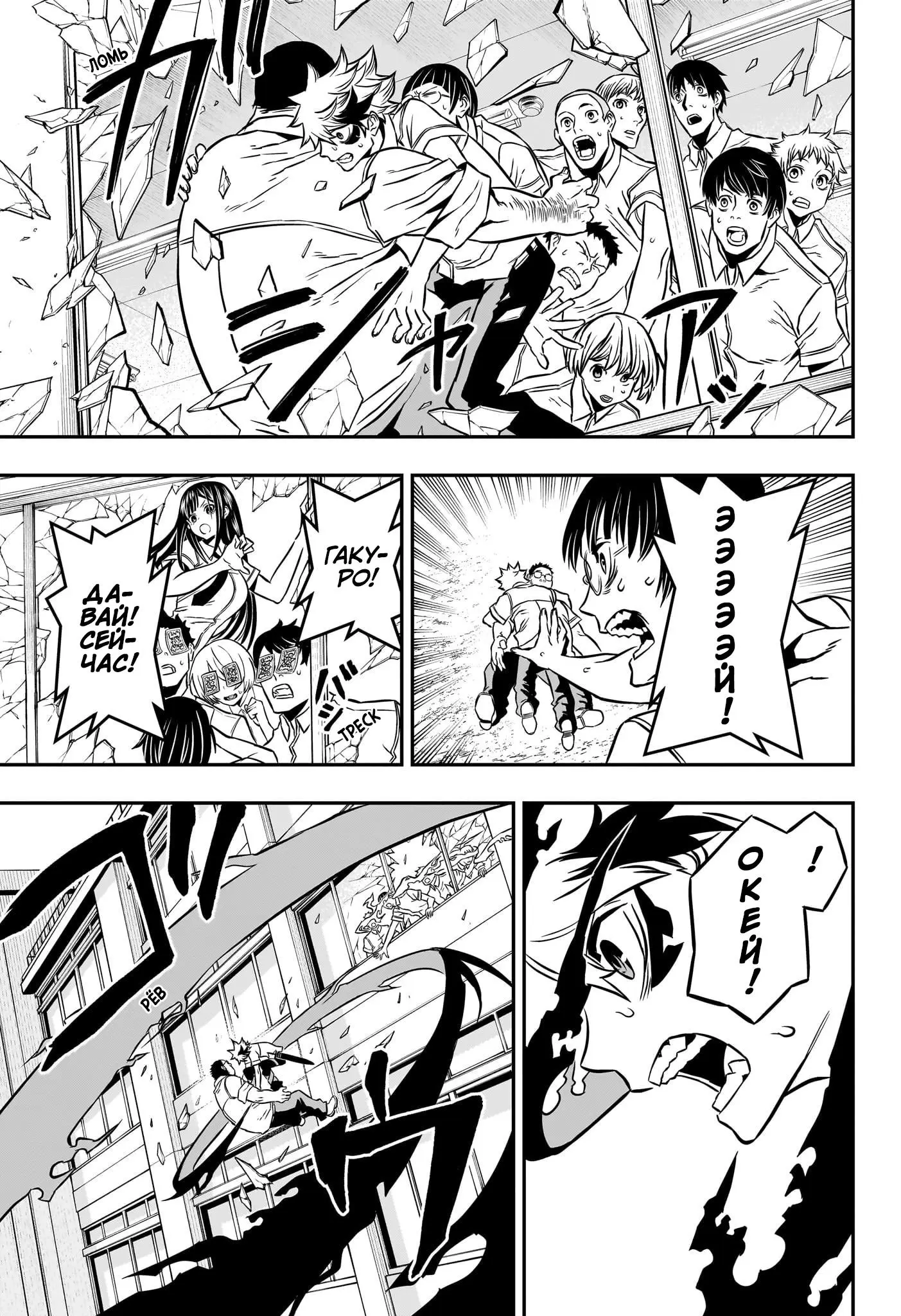 Read Nue's Exorcist RU Manga Online