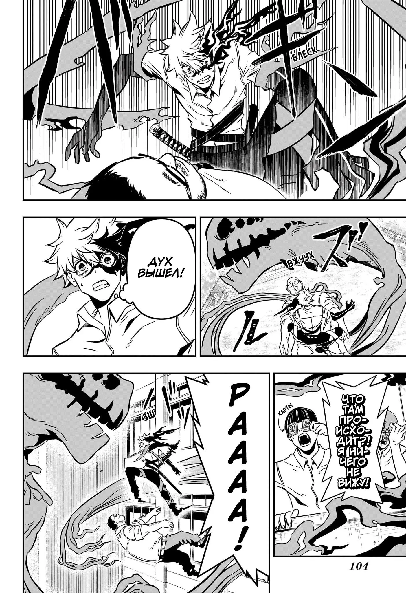 Read Nue's Exorcist RU Manga Online