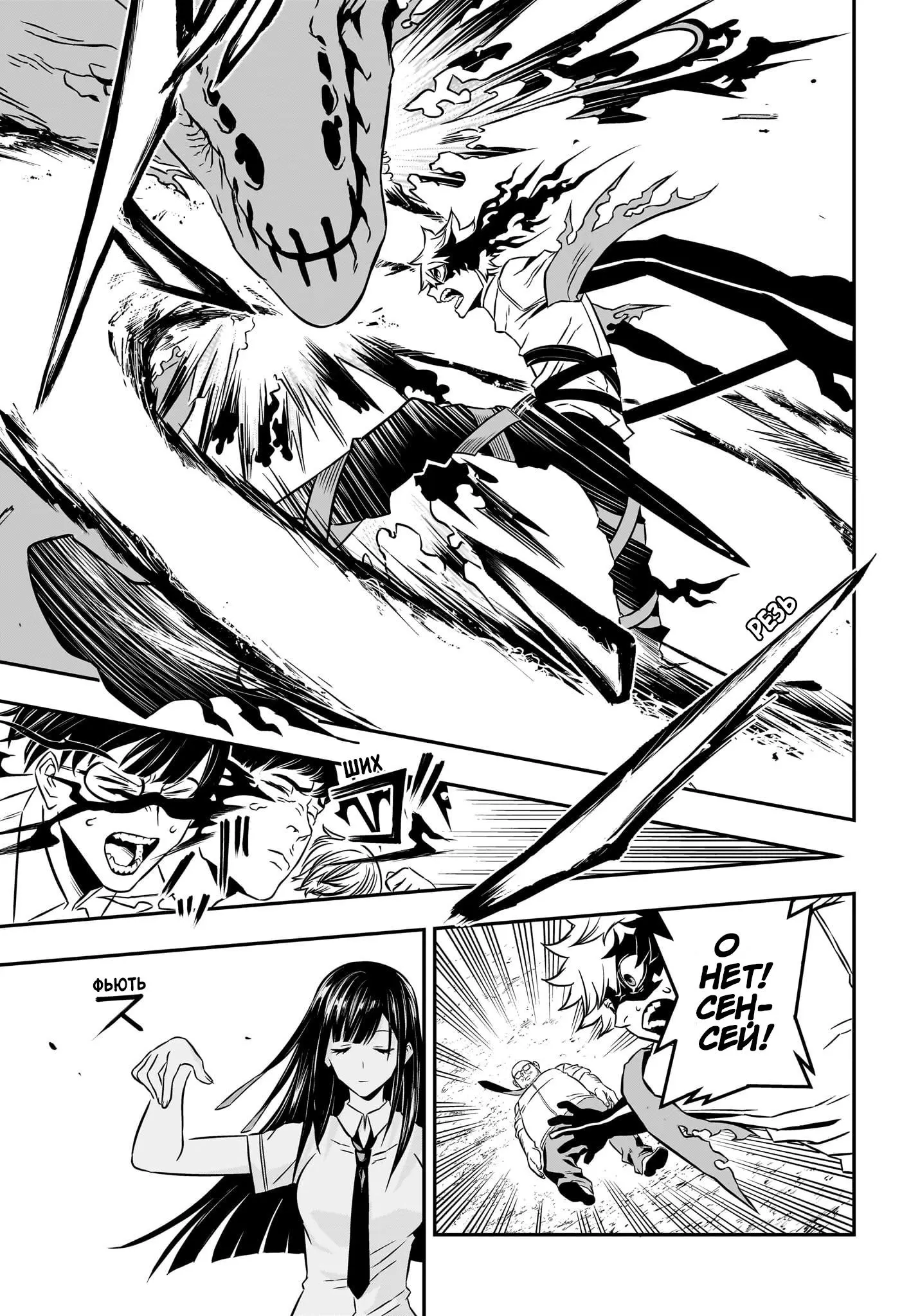 Read Nue's Exorcist RU Manga Online