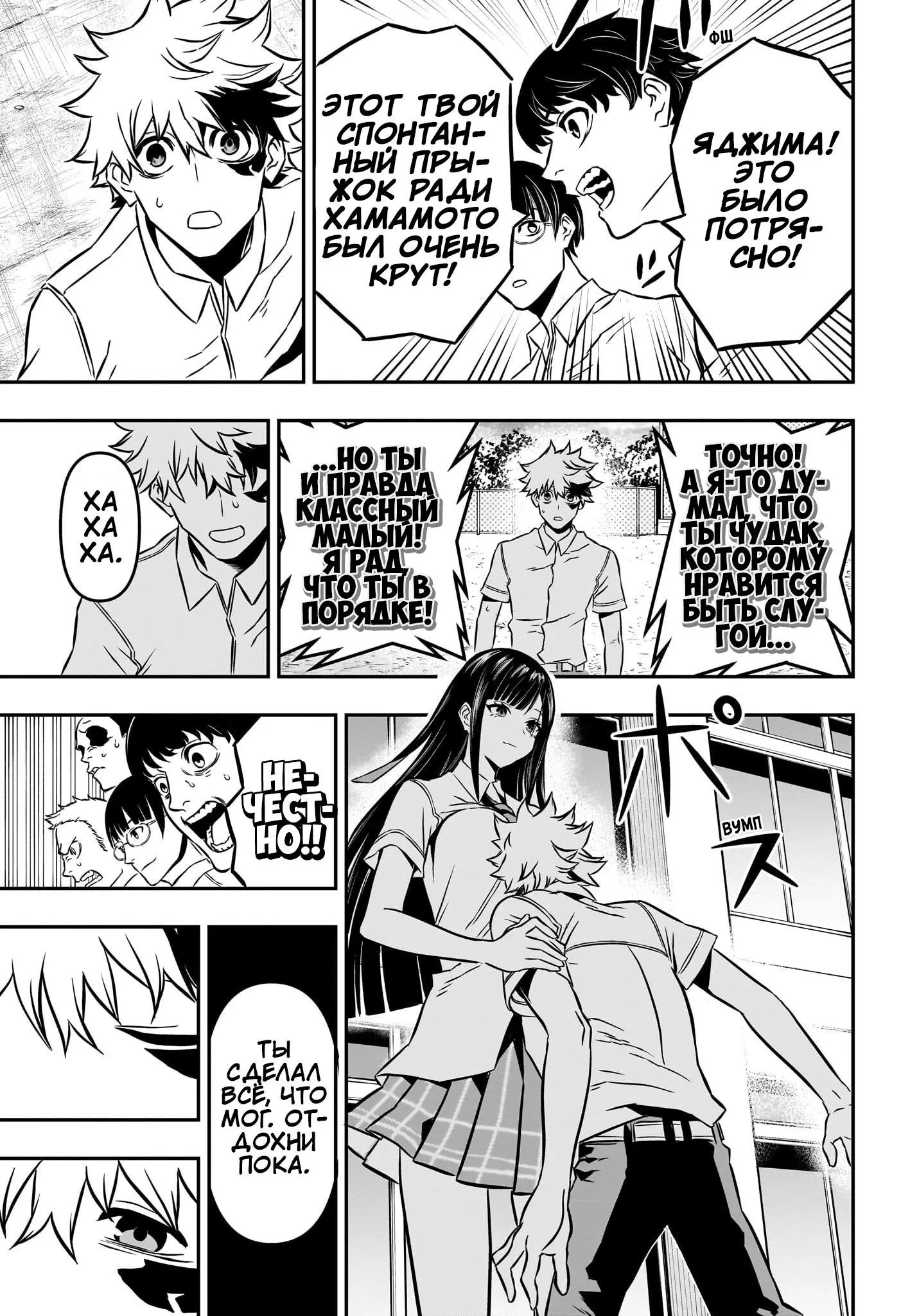 Read Nue's Exorcist RU Manga Online