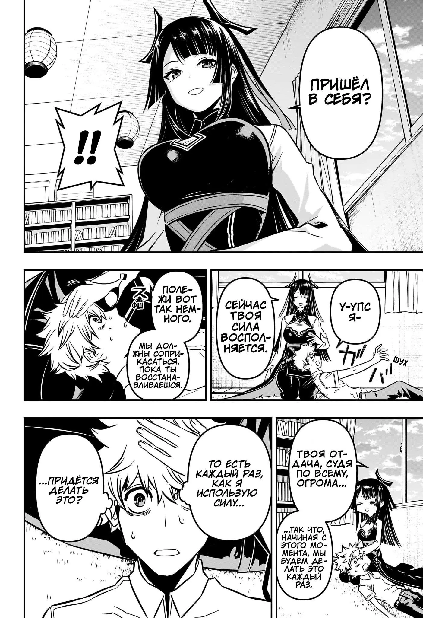 Read Nue's Exorcist RU Manga Online
