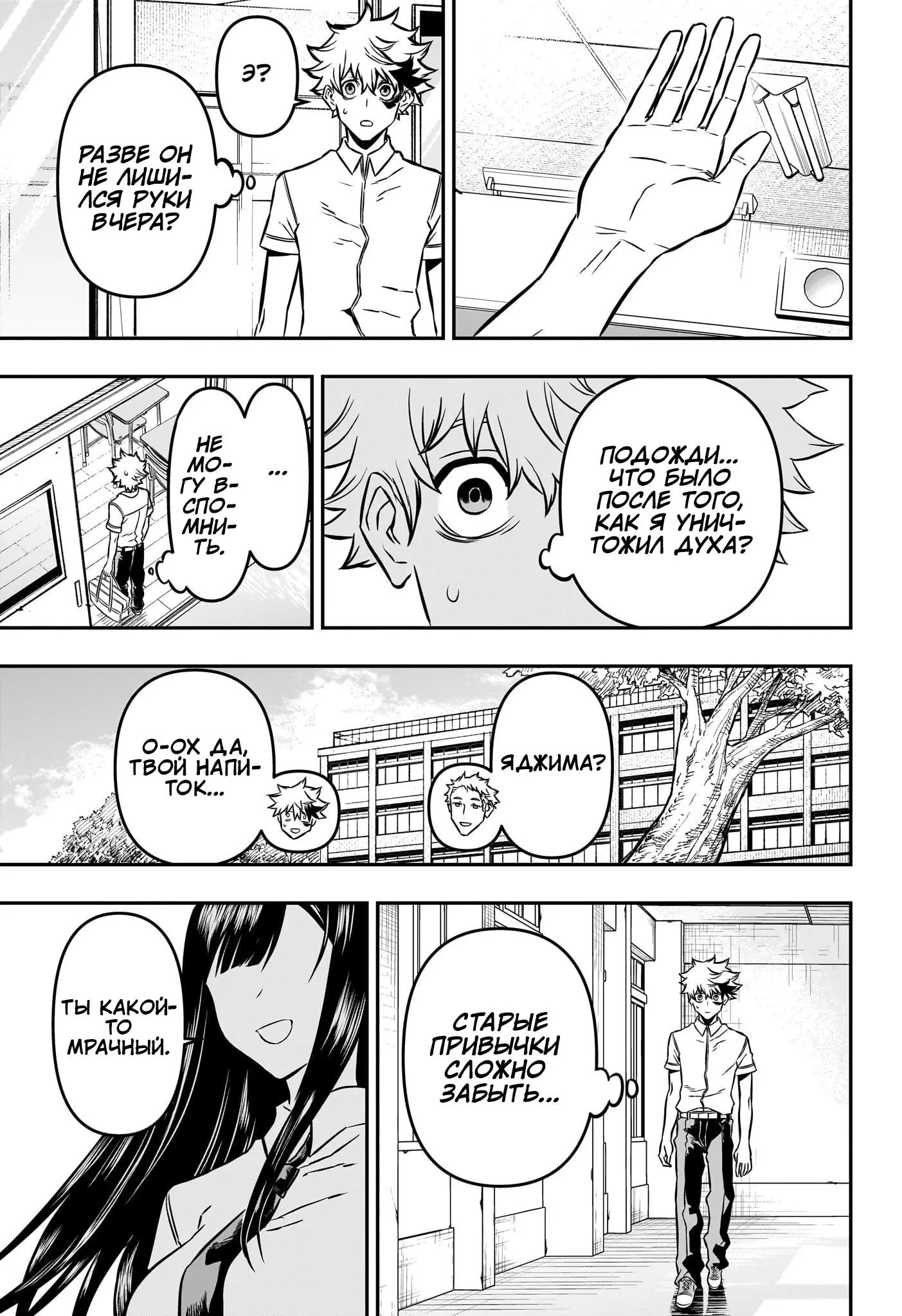 Read Nue's Exorcist RU Manga Online