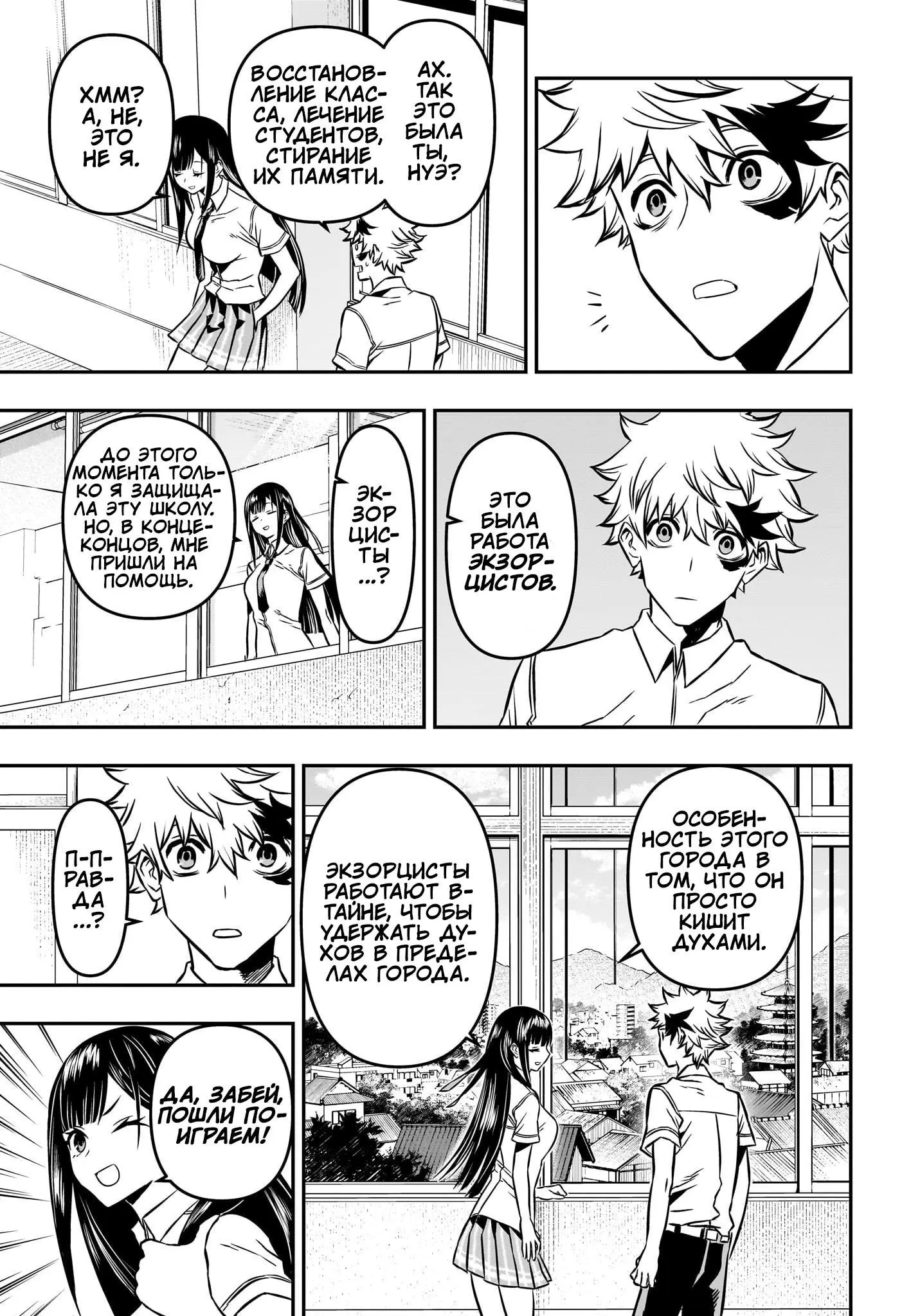 Read Nue's Exorcist RU Manga Online