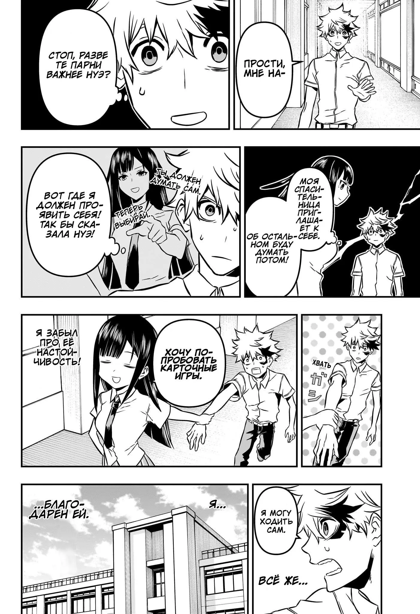 Read Nue's Exorcist RU Manga Online
