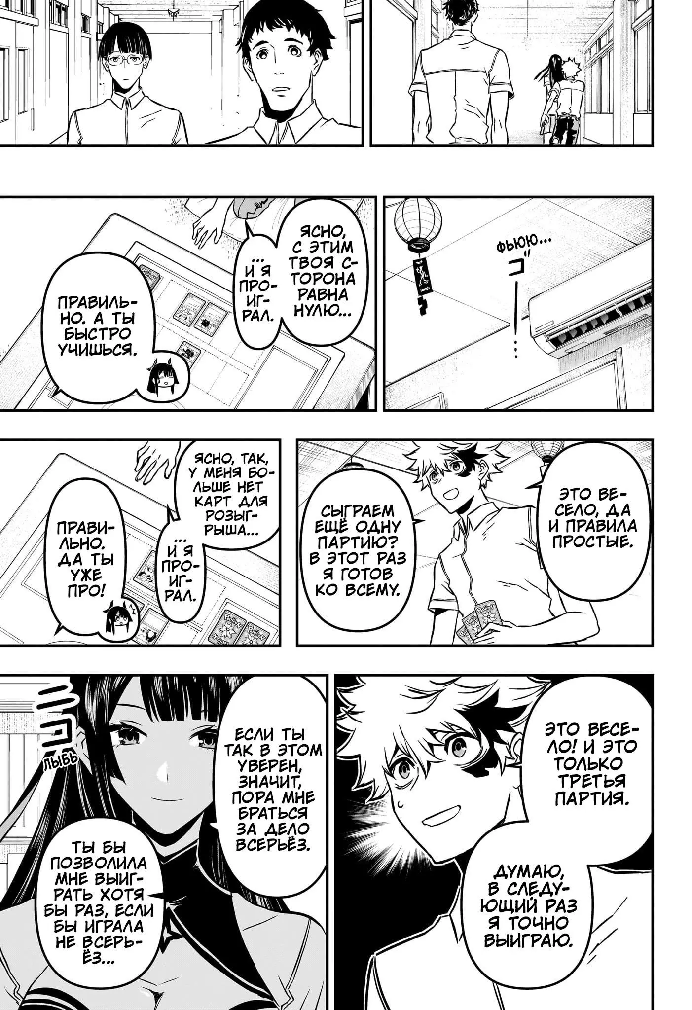 Read Nue's Exorcist RU Manga Online