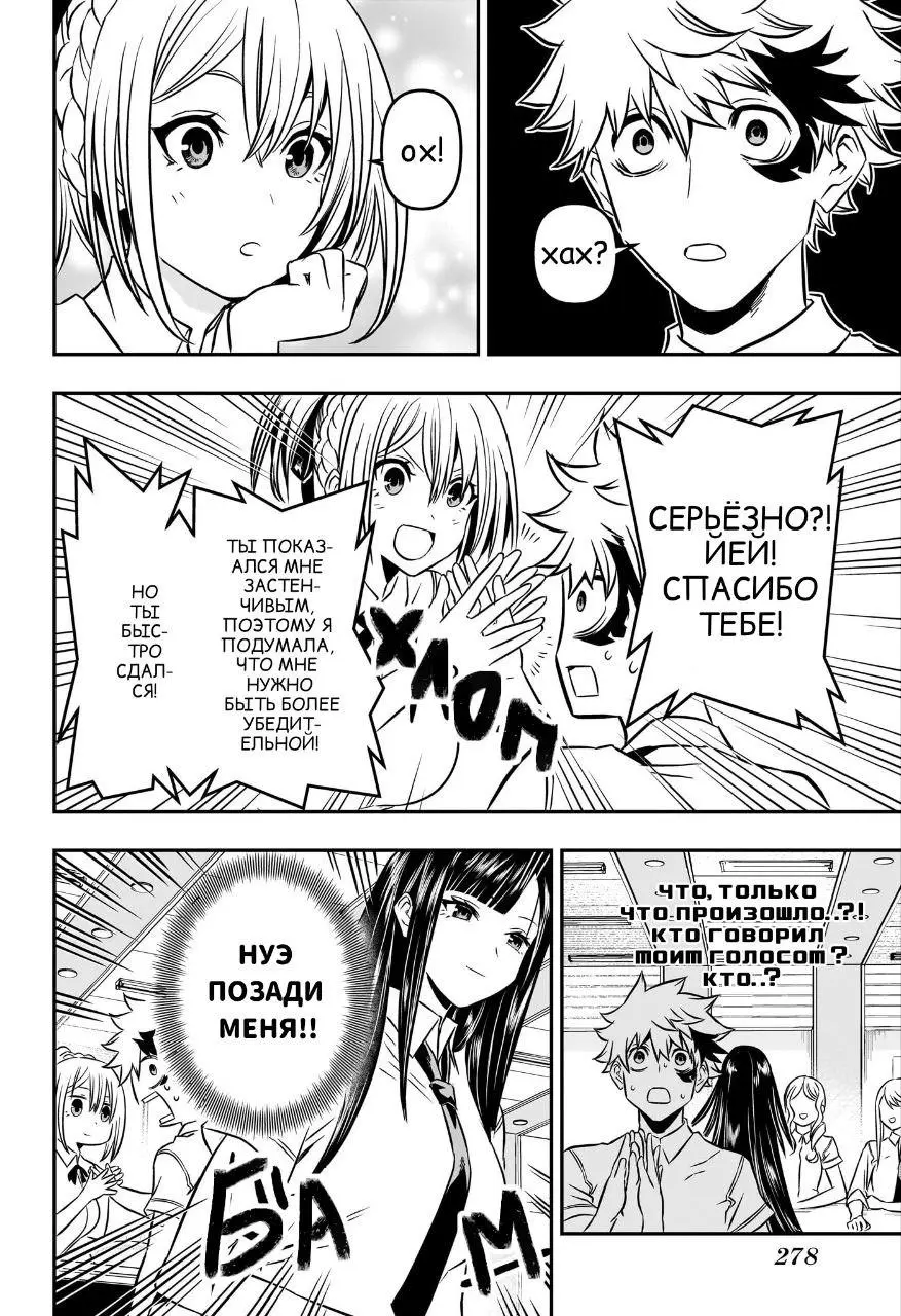 Read Nue's Exorcist RU Manga Online