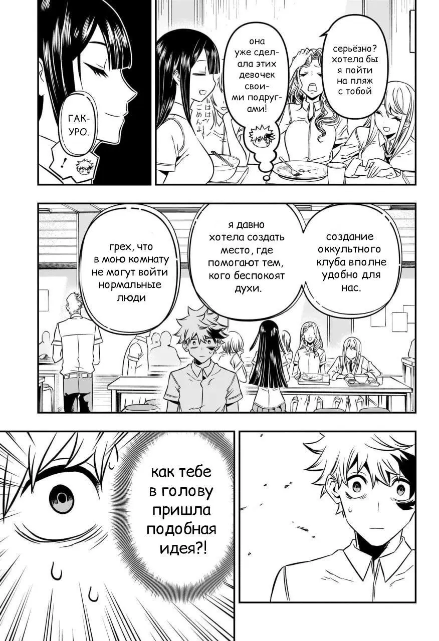 Read Nue's Exorcist RU Manga Online