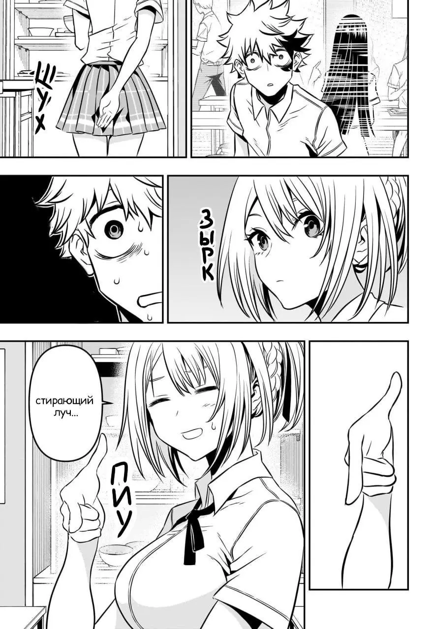 Read Nue's Exorcist RU Manga Online