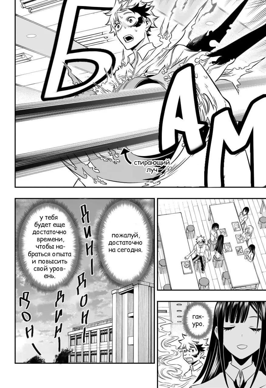 Read Nue's Exorcist RU Manga Online