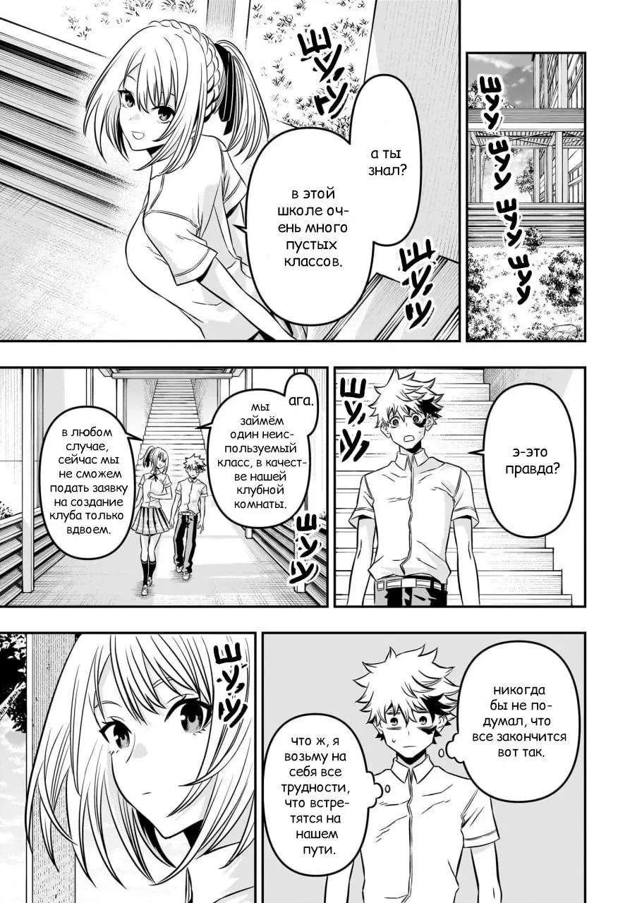 Read Nue's Exorcist RU Manga Online