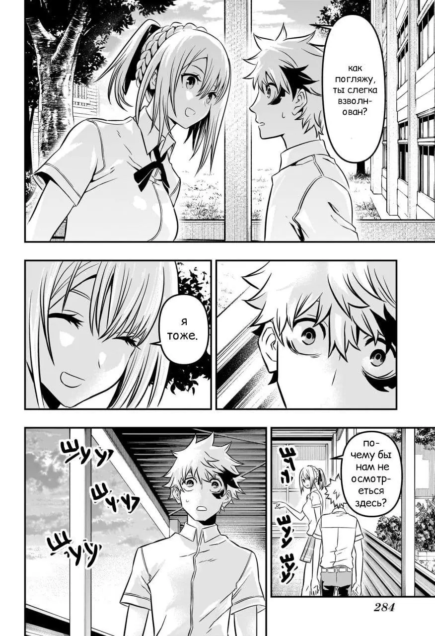 Read Nue's Exorcist RU Manga Online