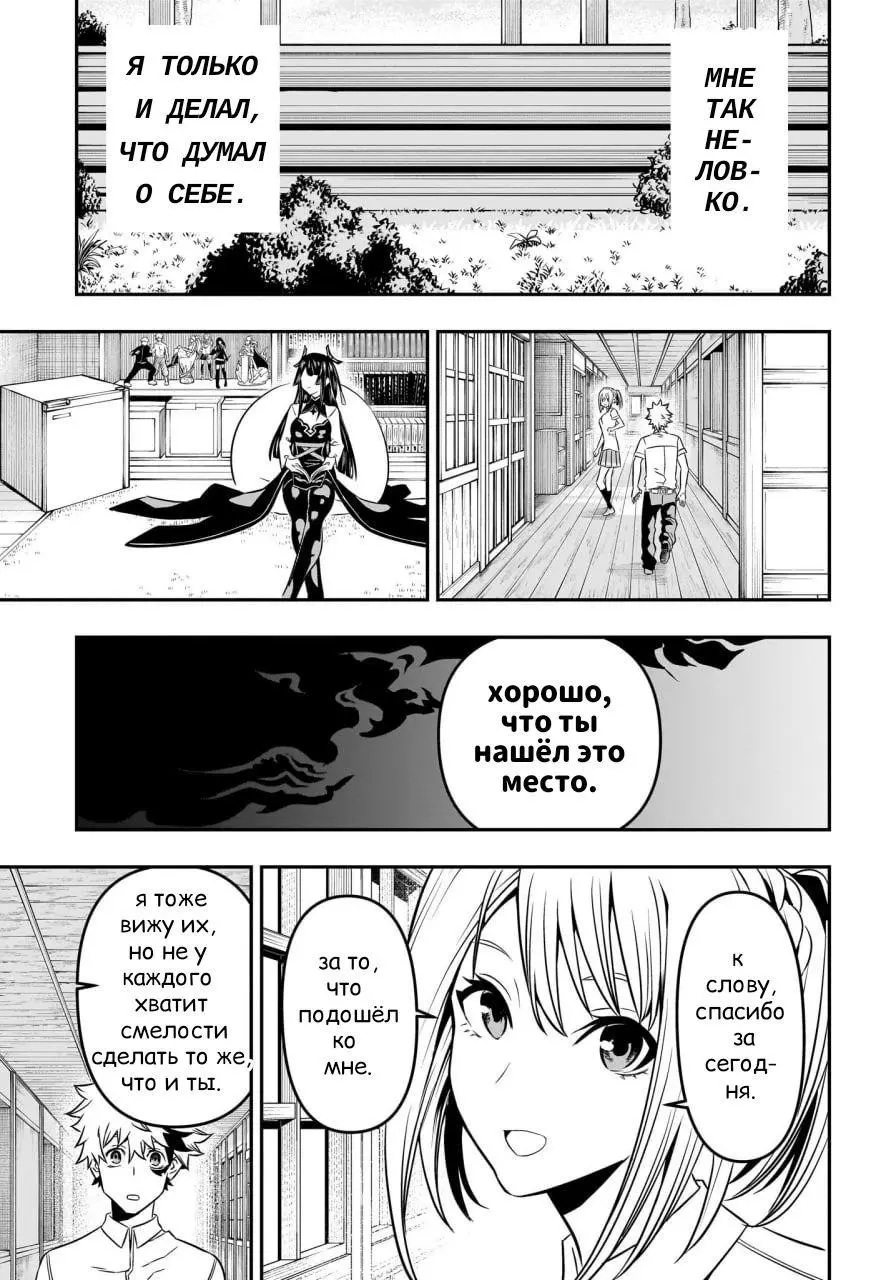 Read Nue's Exorcist RU Manga Online