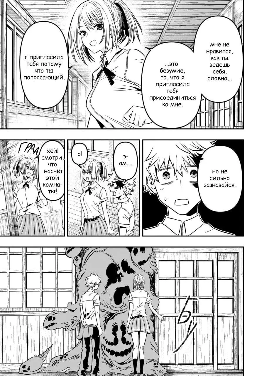 Read Nue's Exorcist RU Manga Online