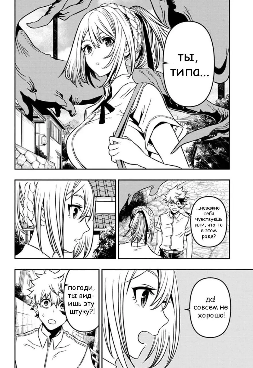 Read Nue's Exorcist RU Manga Online