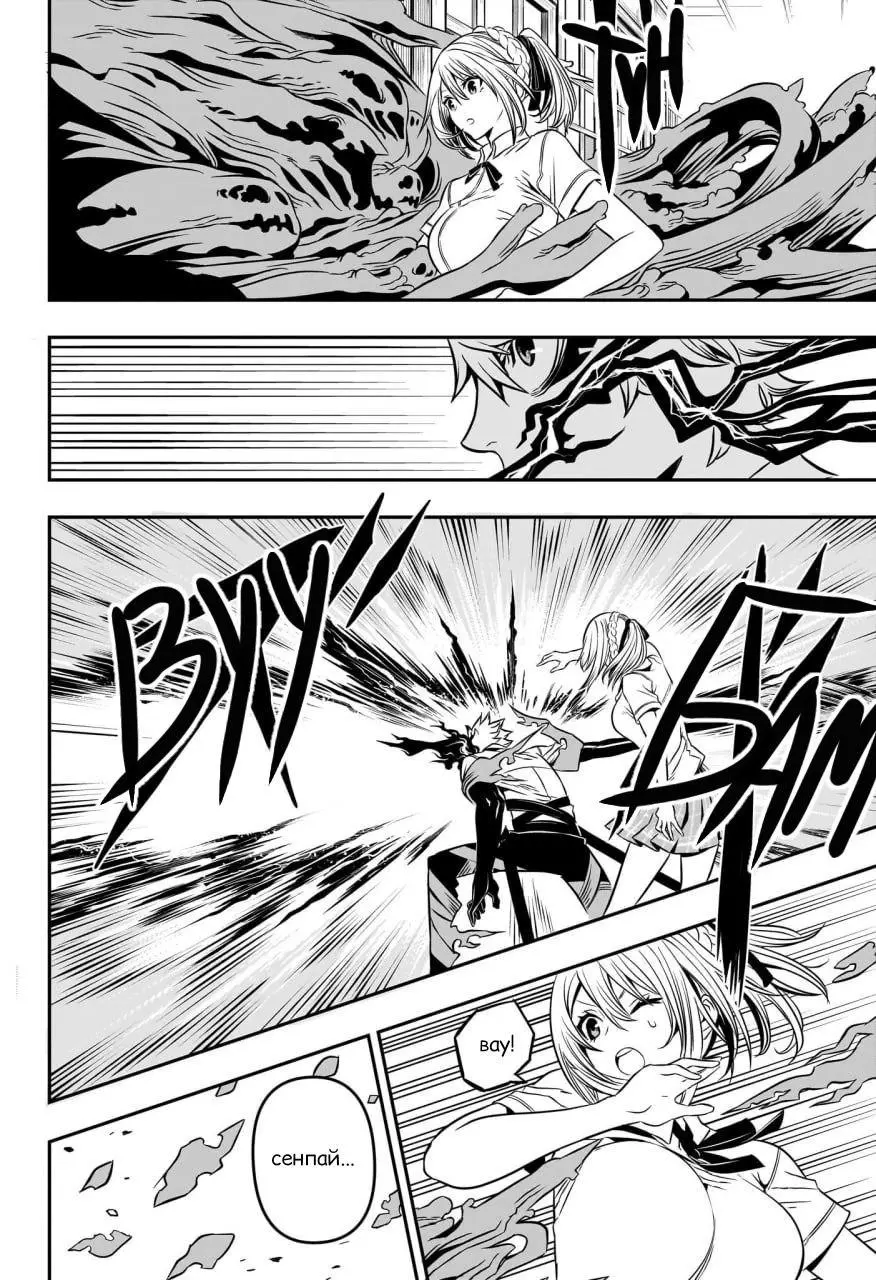Read Nue's Exorcist RU Manga Online
