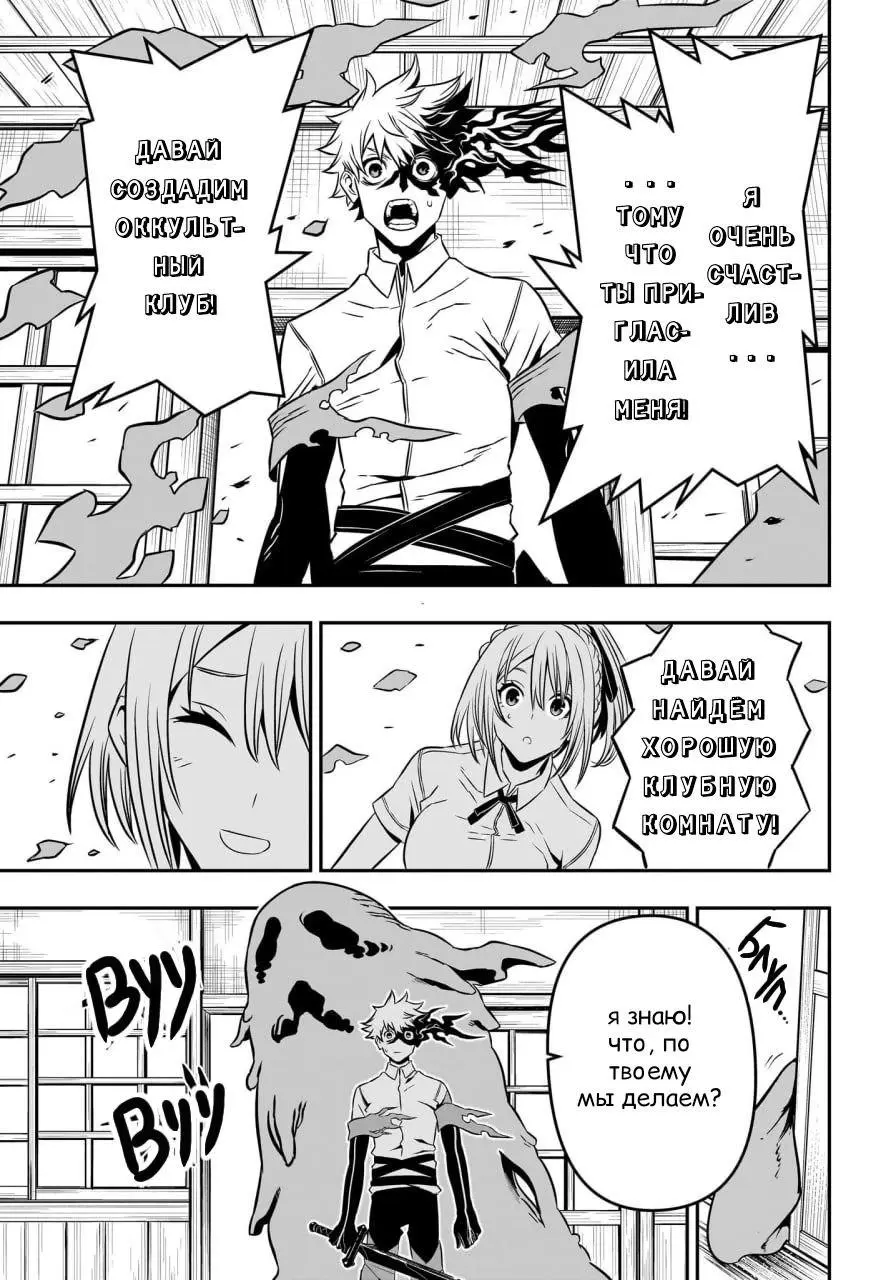 Read Nue's Exorcist RU Manga Online
