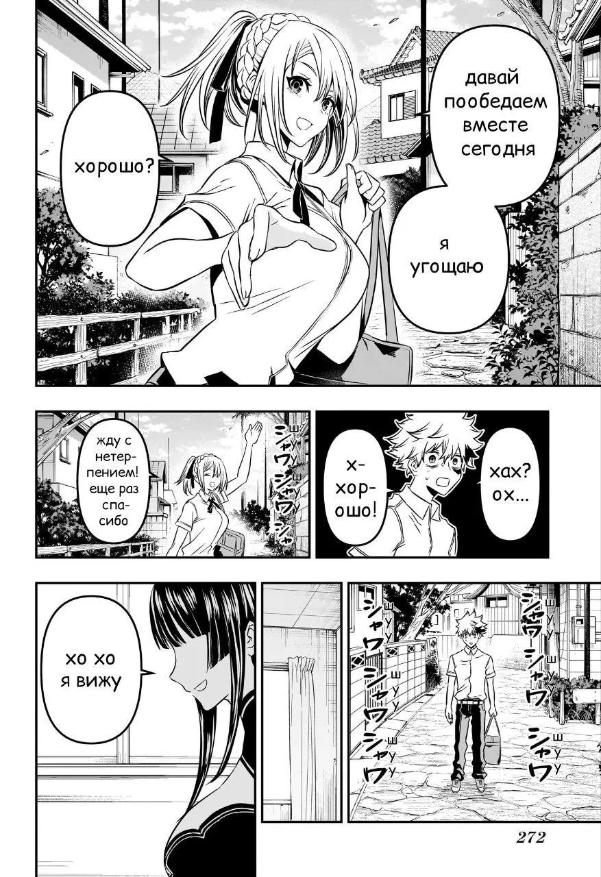 Read Nue's Exorcist RU Manga Online
